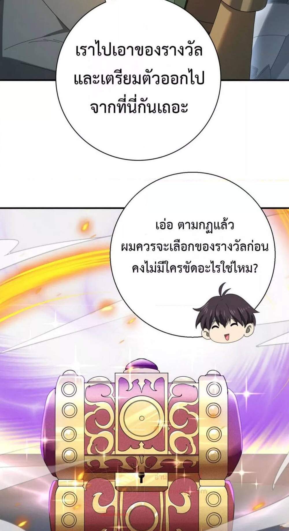 I am Drako Majstor ไหนใครว่าผู้คุมมังกร เป็นอาชีพที่อ่อนแอที่สุดไงล่ะ แปลไทย