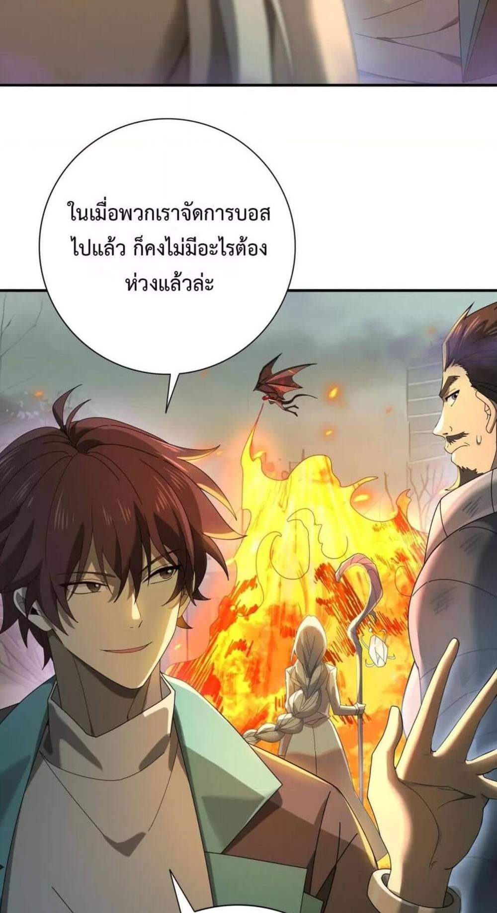 I am Drako Majstor ไหนใครว่าผู้คุมมังกร เป็นอาชีพที่อ่อนแอที่สุดไงล่ะ แปลไทย