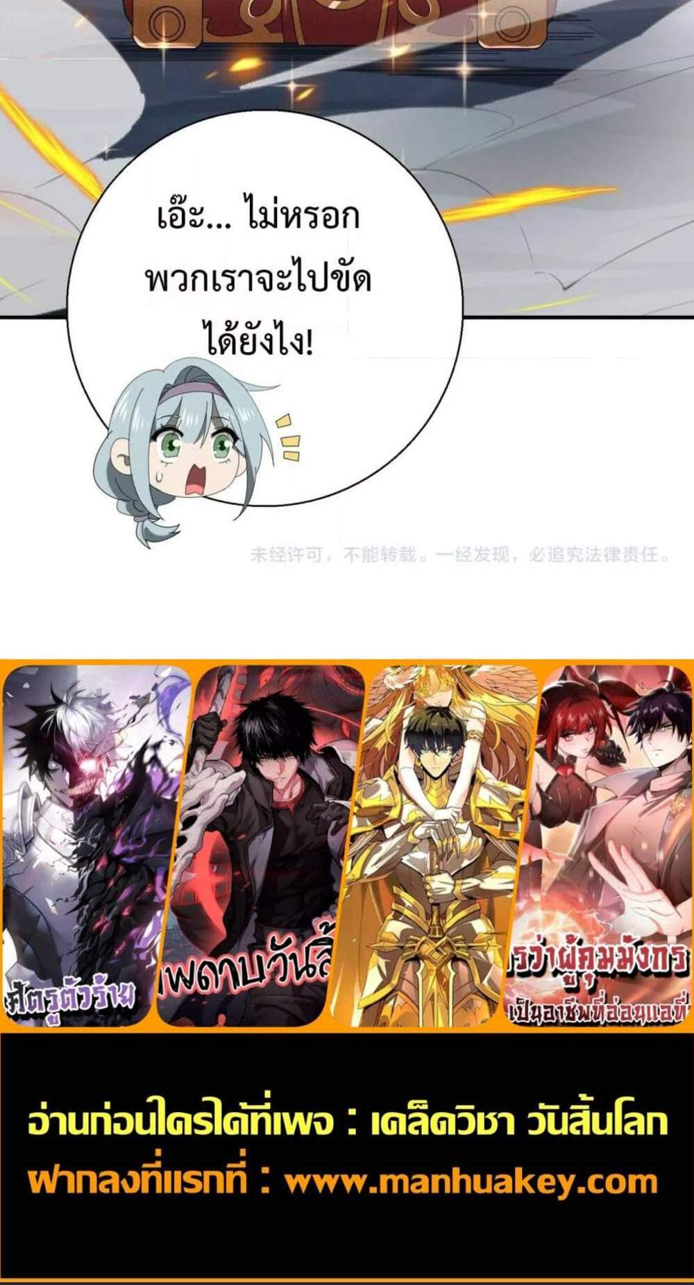 I am Drako Majstor ไหนใครว่าผู้คุมมังกร เป็นอาชีพที่อ่อนแอที่สุดไงล่ะ แปลไทย