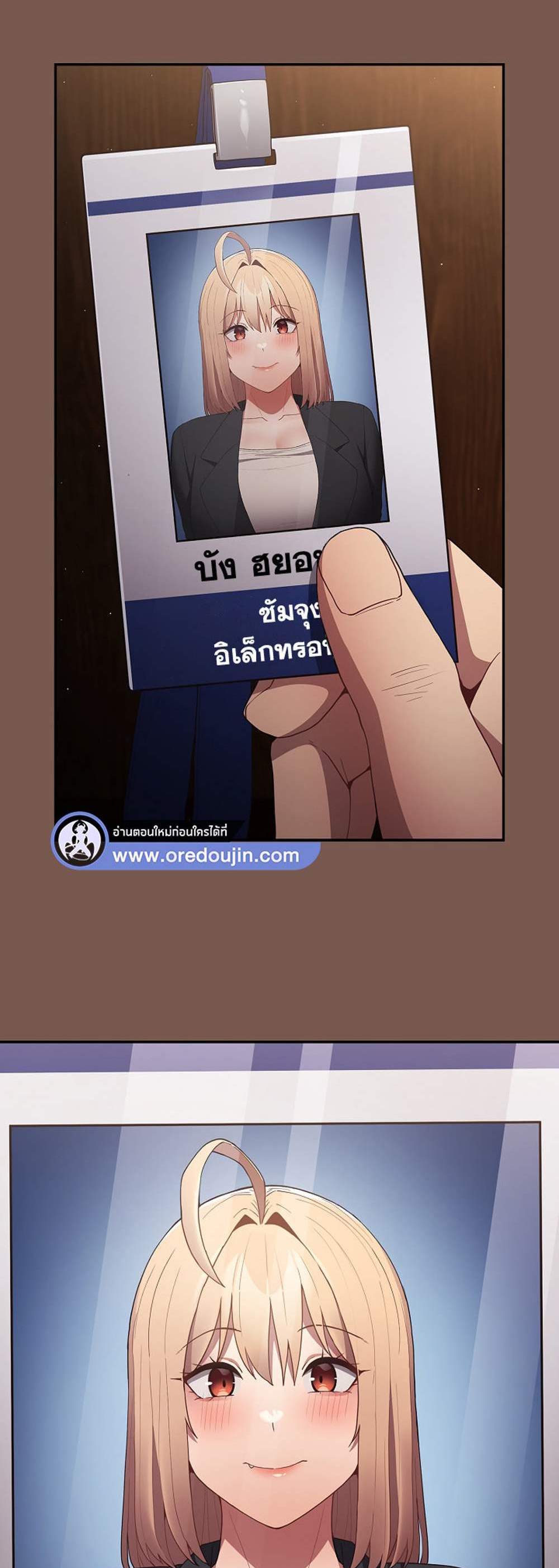 Not This Way แปลไทย