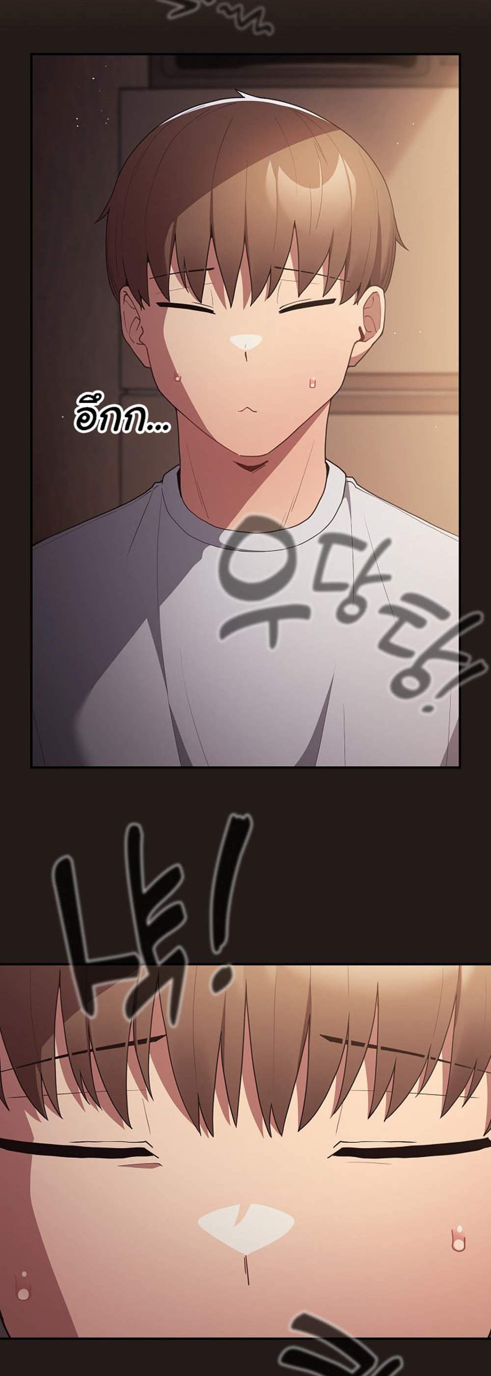 Not This Way แปลไทย