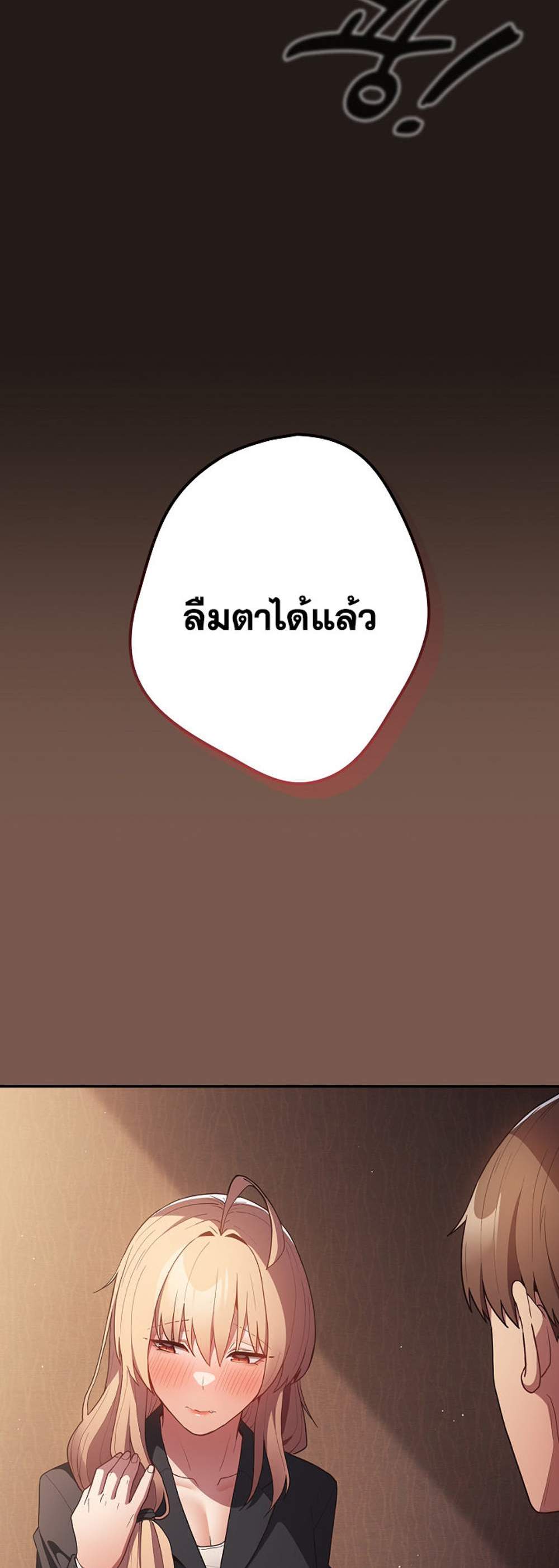 Not This Way แปลไทย