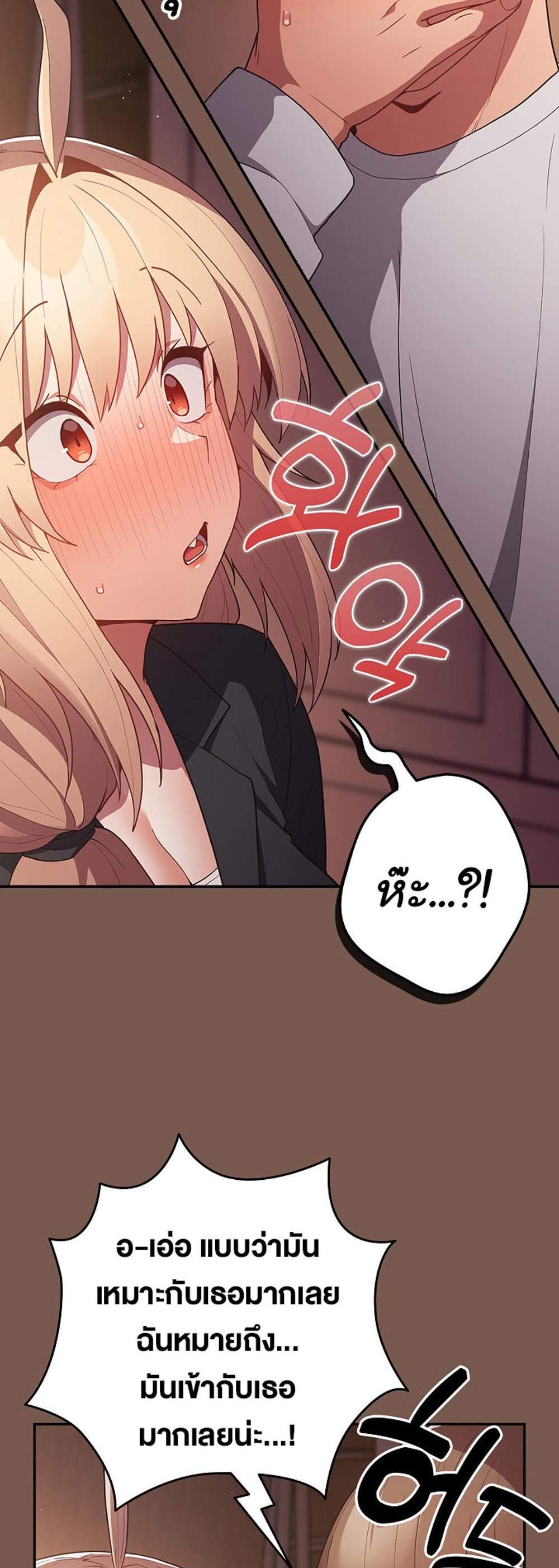 Not This Way แปลไทย