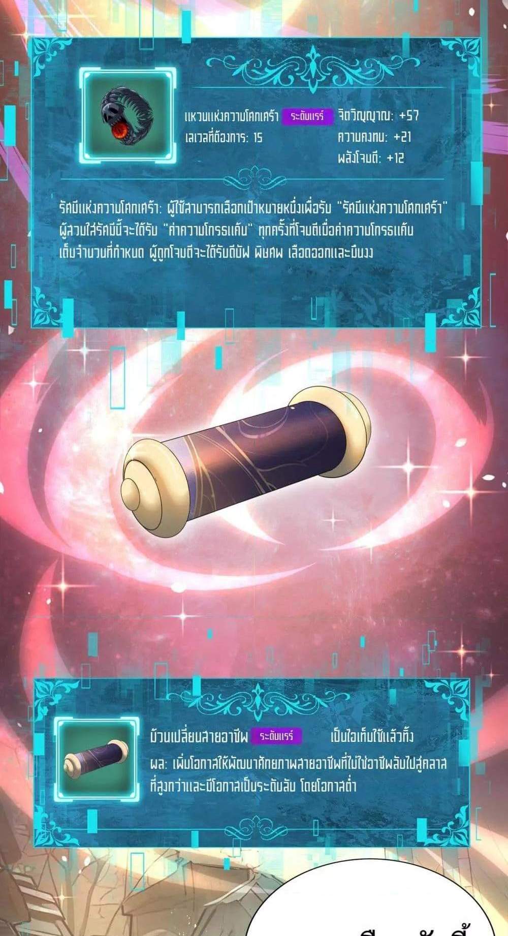I am Drako Majstor ไหนใครว่าผู้คุมมังกร เป็นอาชีพที่อ่อนแอที่สุดไงล่ะ แปลไทย