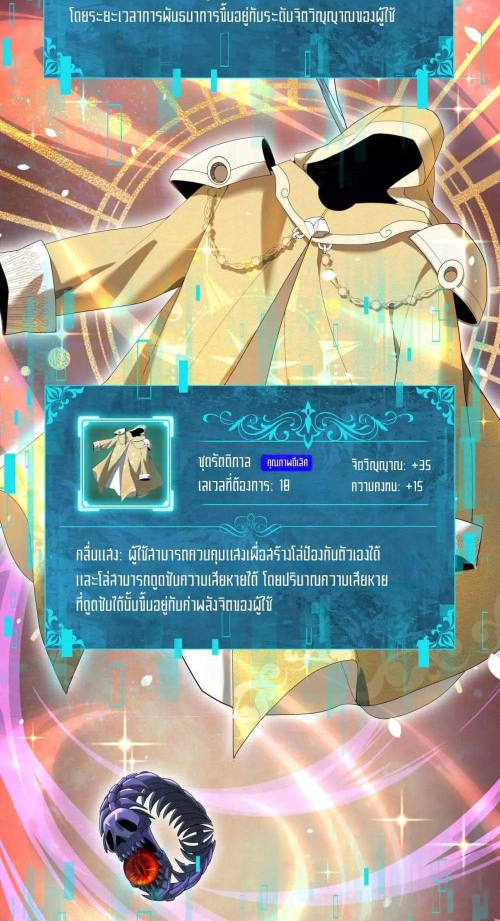 I am Drako Majstor ไหนใครว่าผู้คุมมังกร เป็นอาชีพที่อ่อนแอที่สุดไงล่ะ แปลไทย