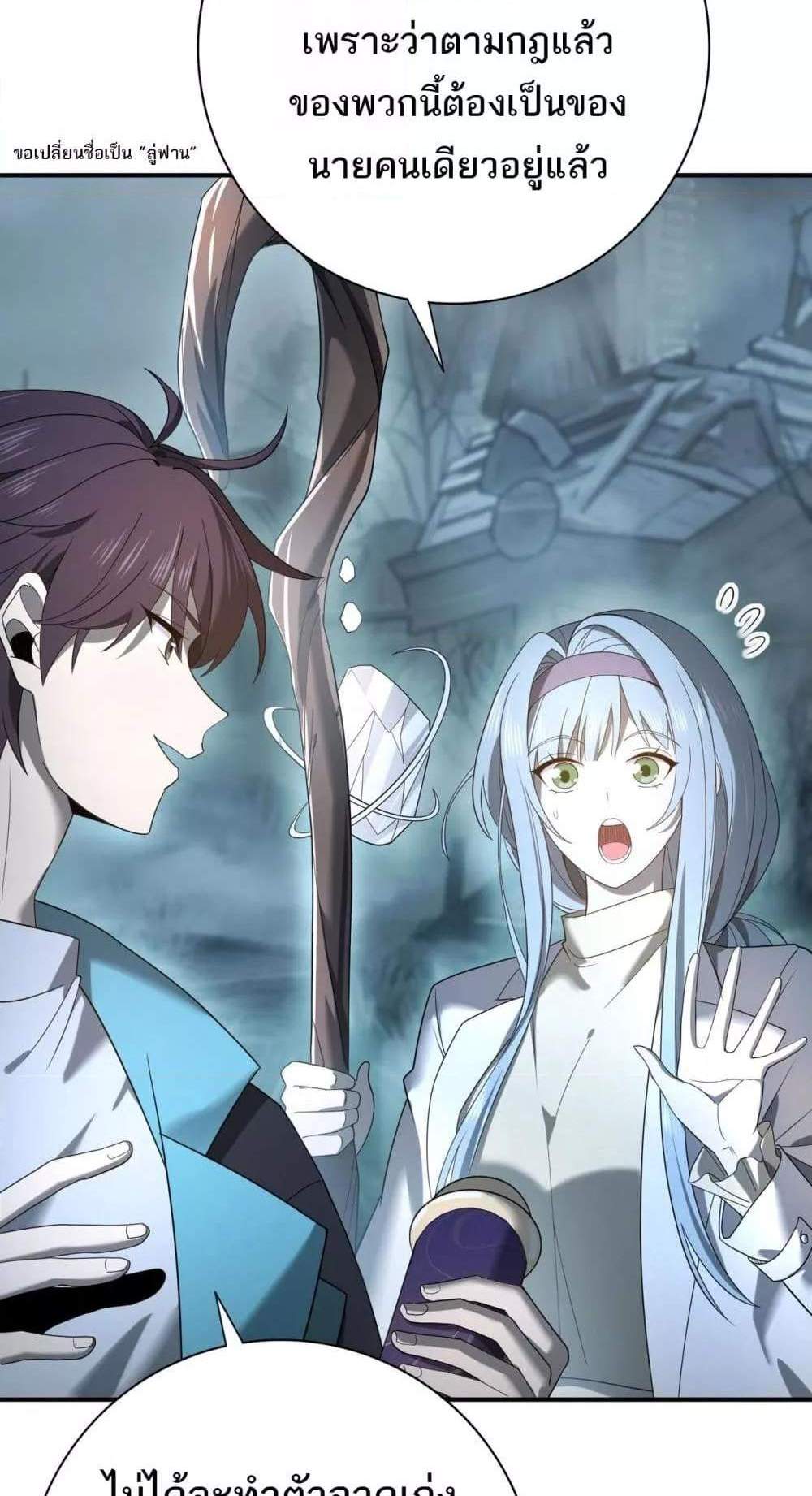 I am Drako Majstor ไหนใครว่าผู้คุมมังกร เป็นอาชีพที่อ่อนแอที่สุดไงล่ะ แปลไทย