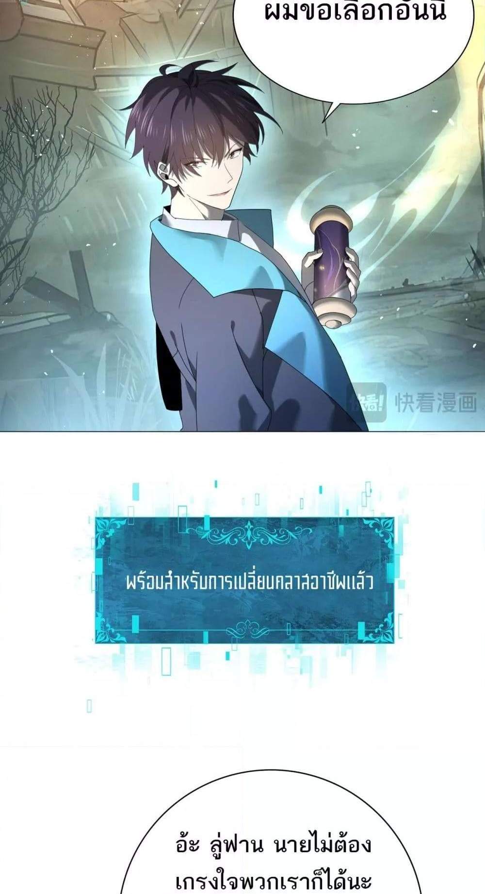 I am Drako Majstor ไหนใครว่าผู้คุมมังกร เป็นอาชีพที่อ่อนแอที่สุดไงล่ะ แปลไทย