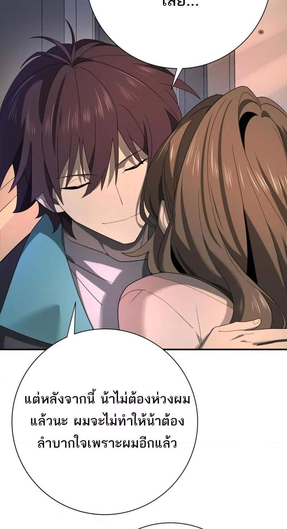I am Drako Majstor ไหนใครว่าผู้คุมมังกร เป็นอาชีพที่อ่อนแอที่สุดไงล่ะ แปลไทย