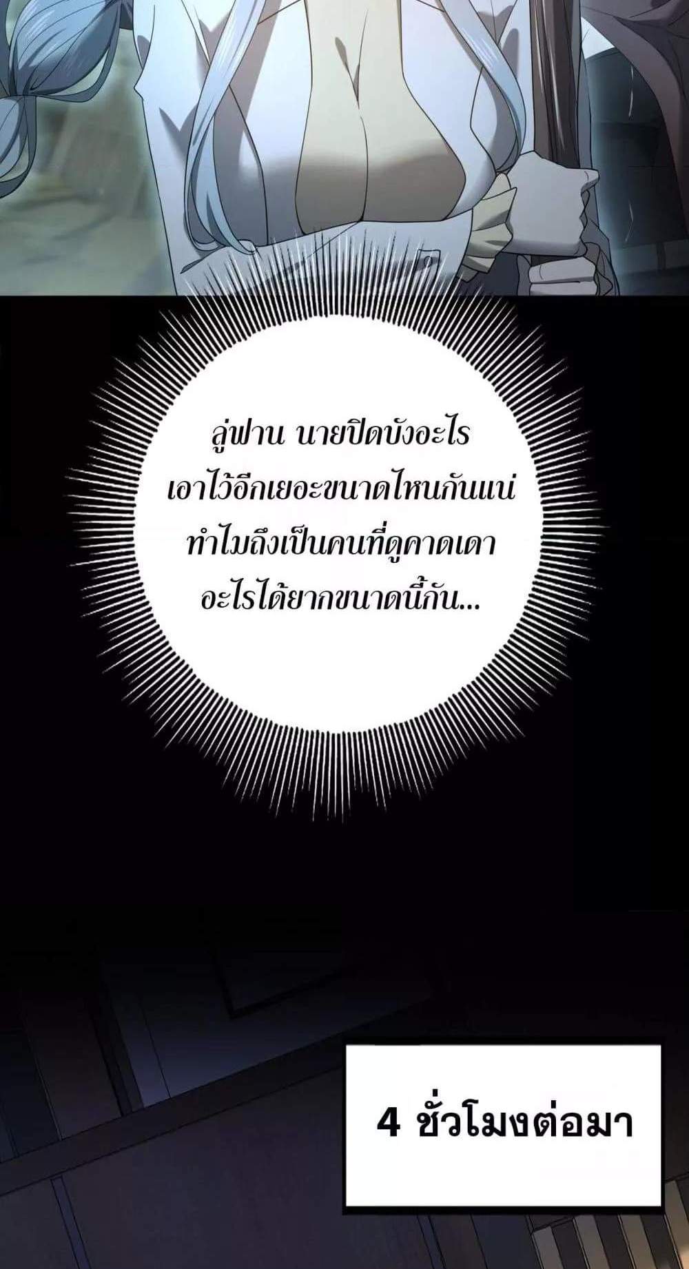 I am Drako Majstor ไหนใครว่าผู้คุมมังกร เป็นอาชีพที่อ่อนแอที่สุดไงล่ะ แปลไทย