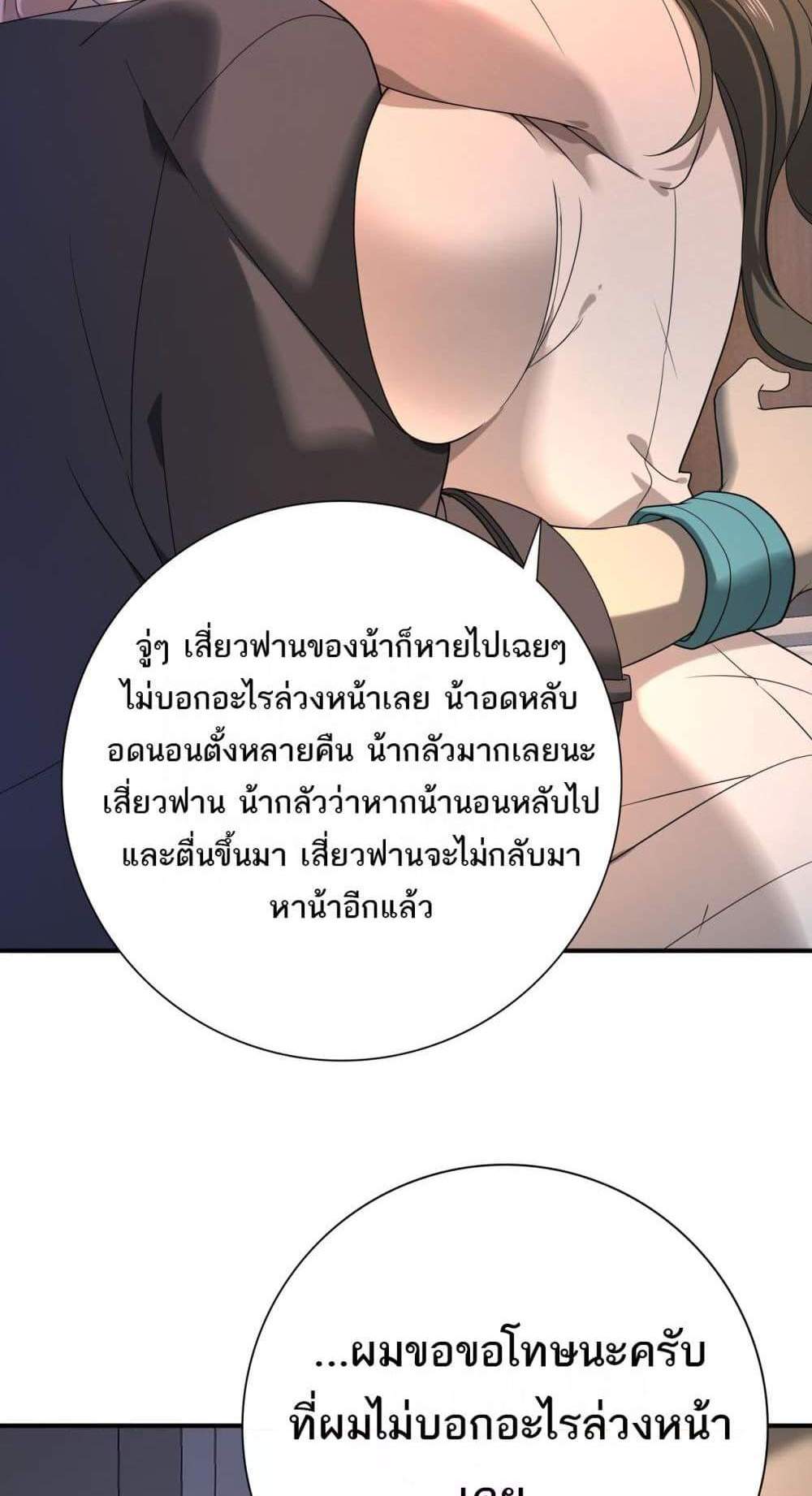 I am Drako Majstor ไหนใครว่าผู้คุมมังกร เป็นอาชีพที่อ่อนแอที่สุดไงล่ะ แปลไทย