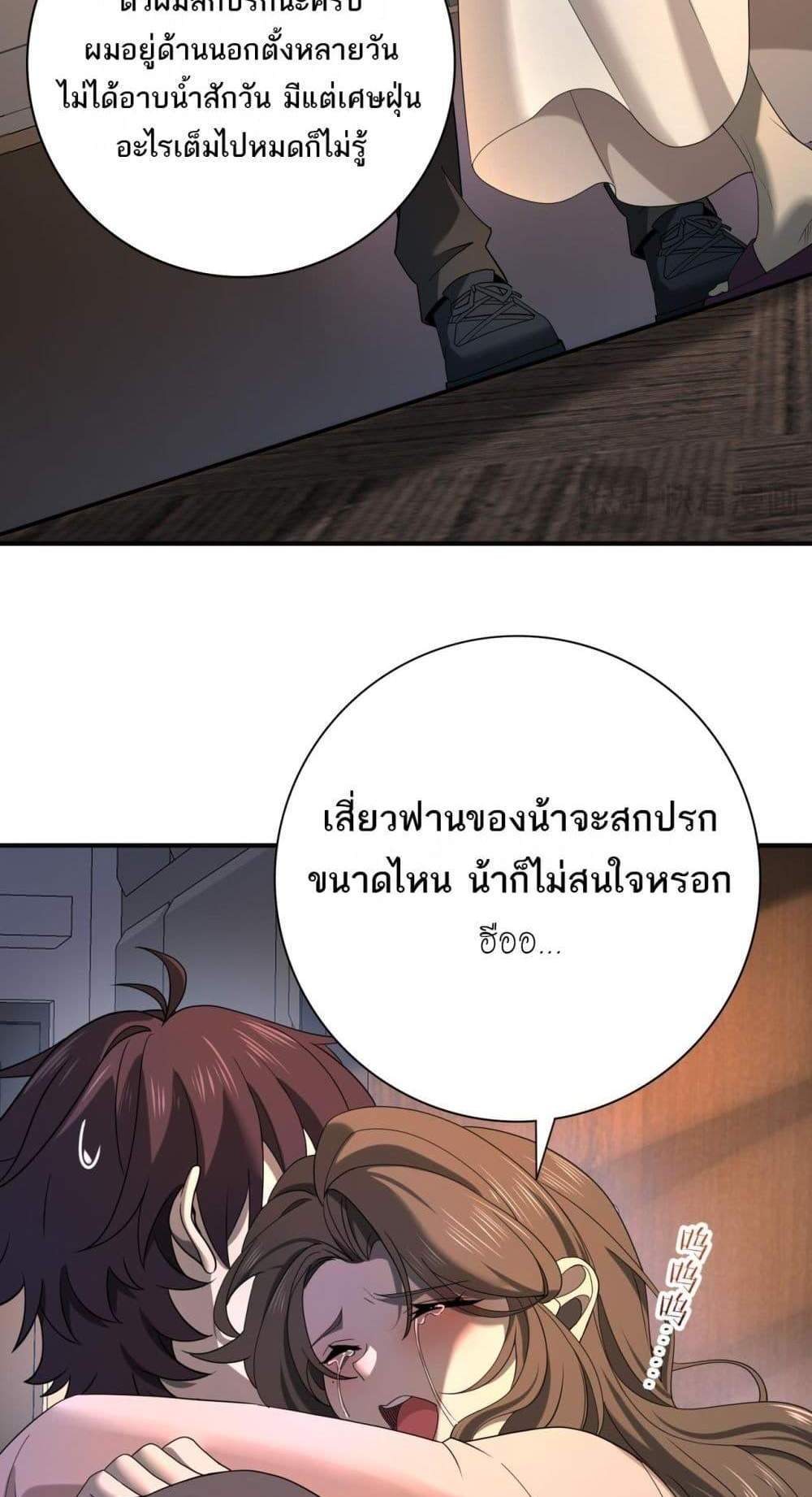 I am Drako Majstor ไหนใครว่าผู้คุมมังกร เป็นอาชีพที่อ่อนแอที่สุดไงล่ะ แปลไทย
