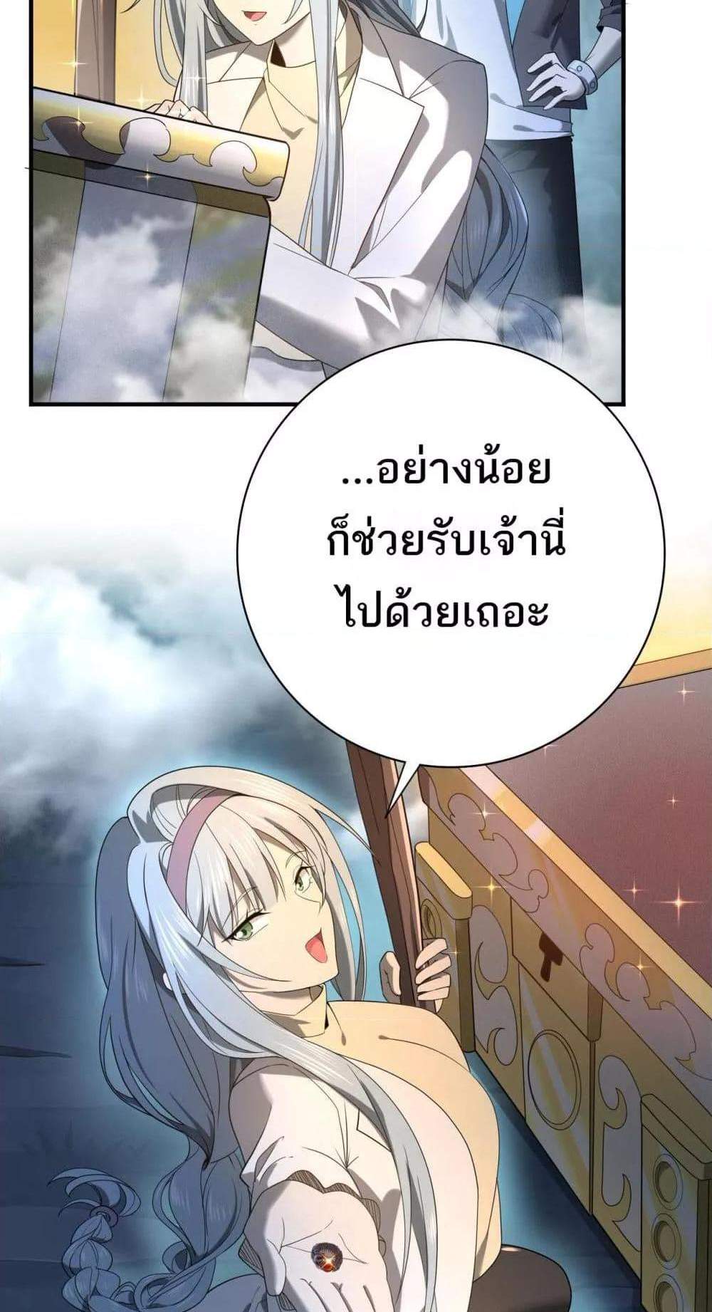 I am Drako Majstor ไหนใครว่าผู้คุมมังกร เป็นอาชีพที่อ่อนแอที่สุดไงล่ะ แปลไทย