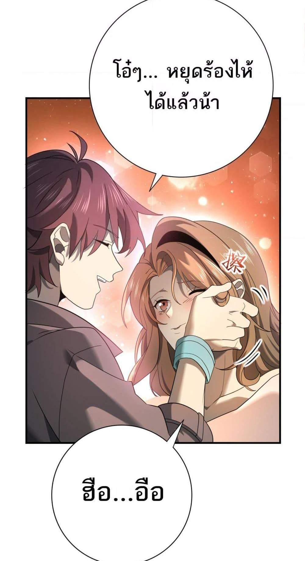 I am Drako Majstor ไหนใครว่าผู้คุมมังกร เป็นอาชีพที่อ่อนแอที่สุดไงล่ะ แปลไทย