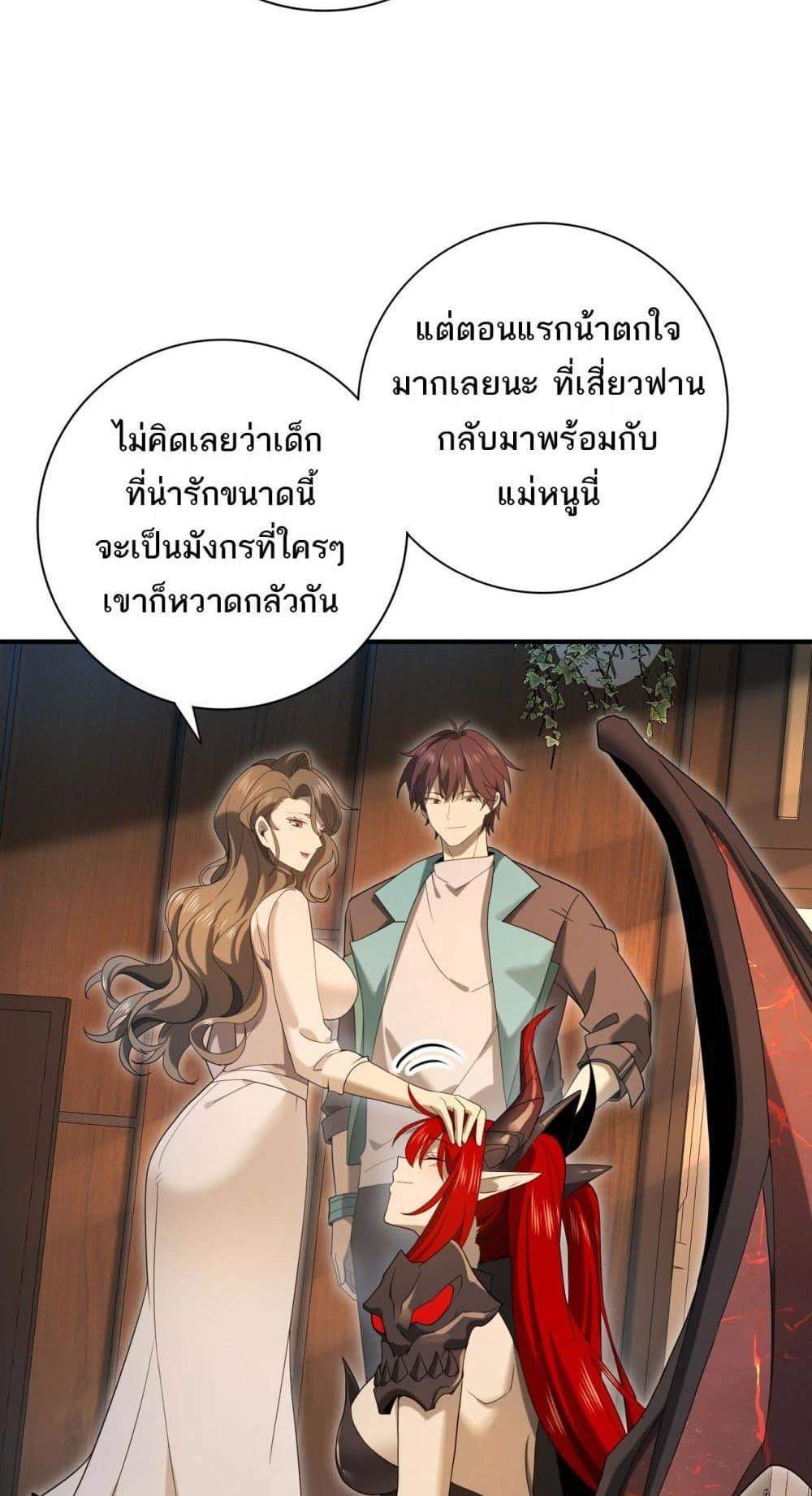 I am Drako Majstor ไหนใครว่าผู้คุมมังกร เป็นอาชีพที่อ่อนแอที่สุดไงล่ะ แปลไทย