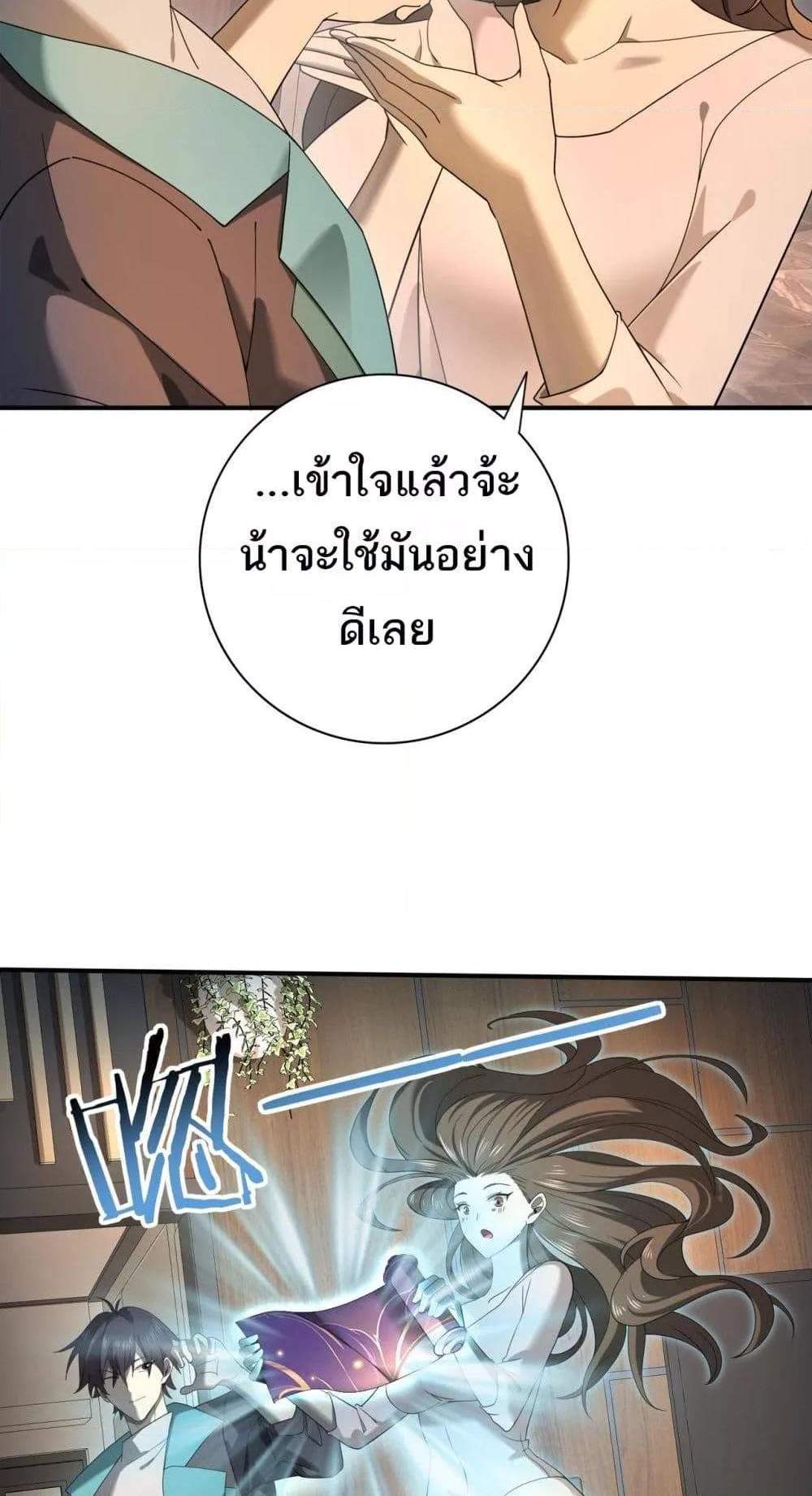 I am Drako Majstor ไหนใครว่าผู้คุมมังกร เป็นอาชีพที่อ่อนแอที่สุดไงล่ะ แปลไทย