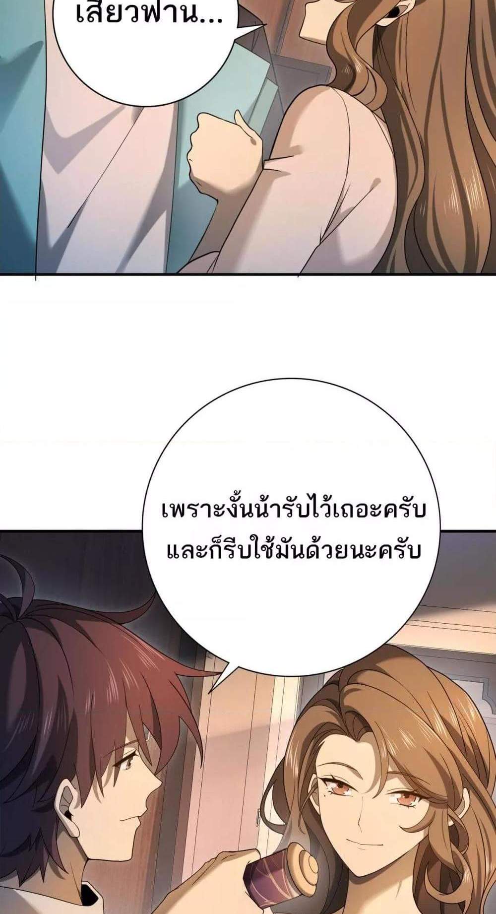 I am Drako Majstor ไหนใครว่าผู้คุมมังกร เป็นอาชีพที่อ่อนแอที่สุดไงล่ะ แปลไทย