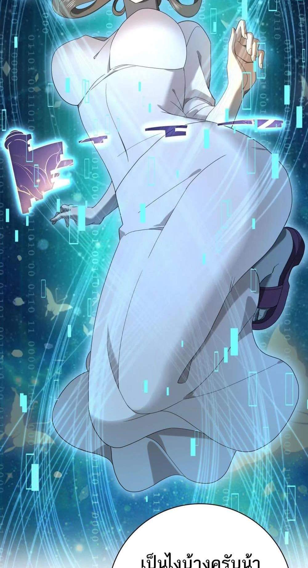 I am Drako Majstor ไหนใครว่าผู้คุมมังกร เป็นอาชีพที่อ่อนแอที่สุดไงล่ะ แปลไทย