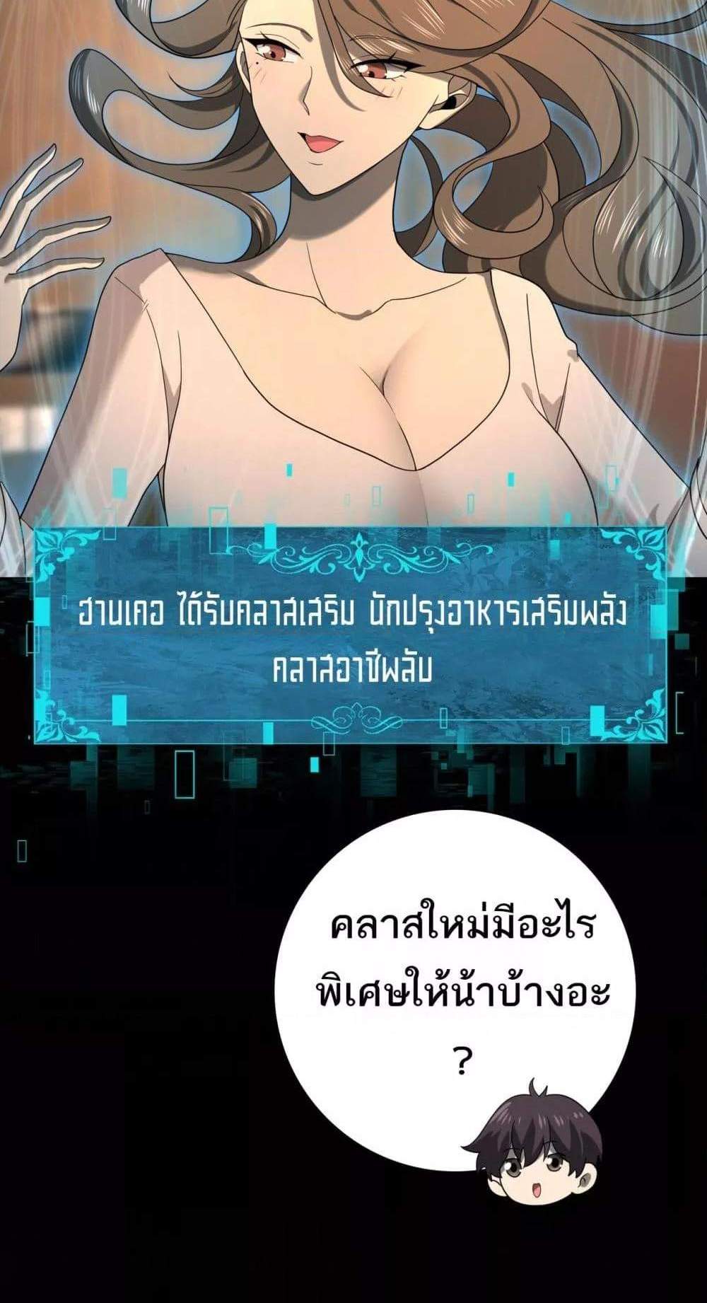 I am Drako Majstor ไหนใครว่าผู้คุมมังกร เป็นอาชีพที่อ่อนแอที่สุดไงล่ะ แปลไทย