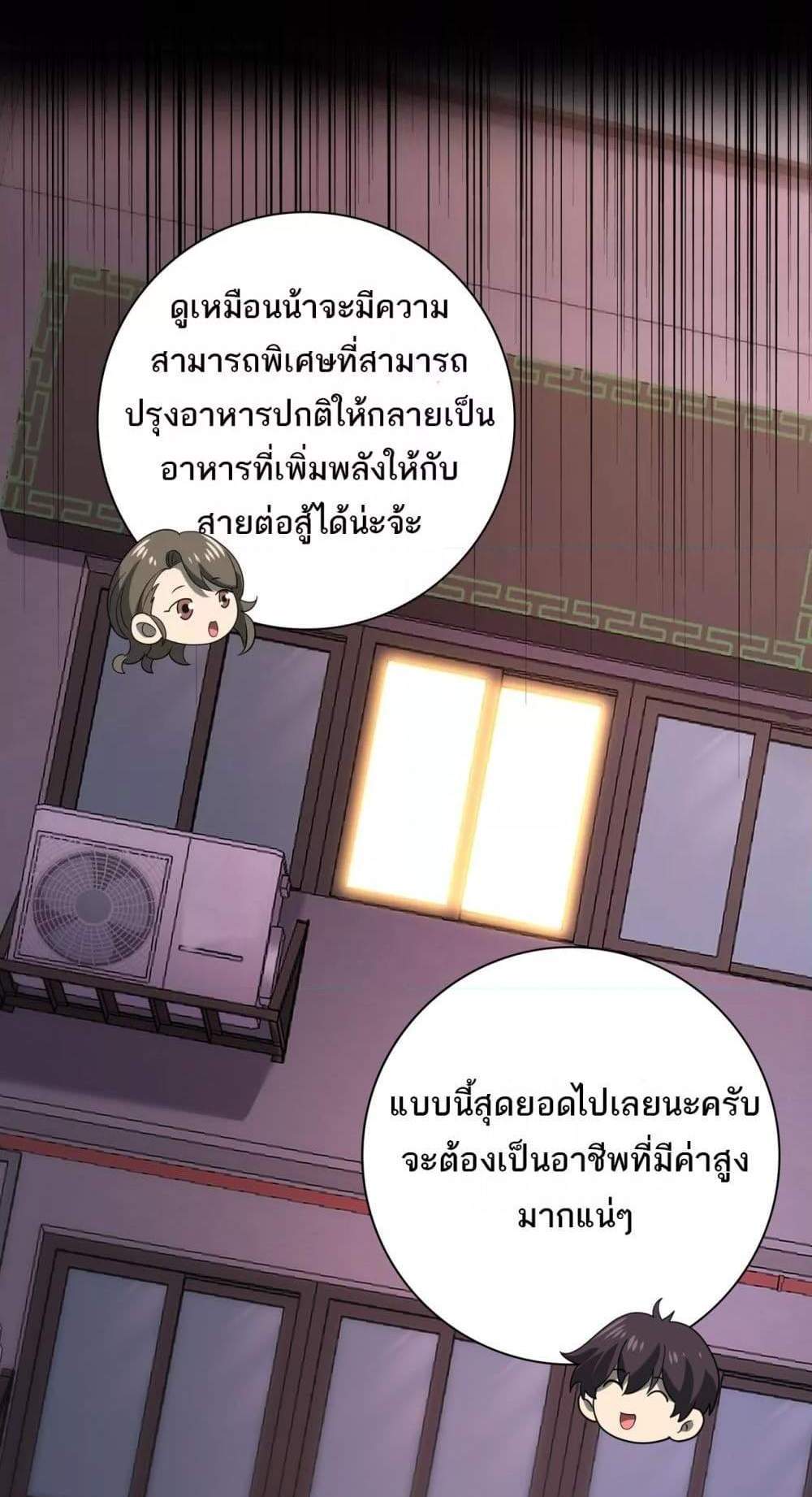 I am Drako Majstor ไหนใครว่าผู้คุมมังกร เป็นอาชีพที่อ่อนแอที่สุดไงล่ะ แปลไทย