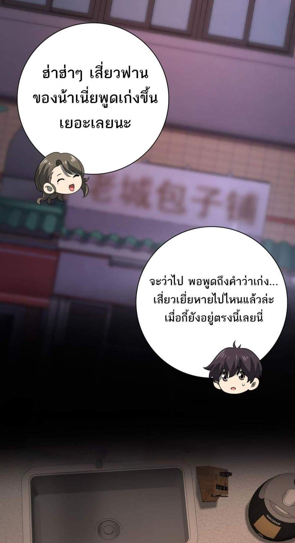 I am Drako Majstor ไหนใครว่าผู้คุมมังกร เป็นอาชีพที่อ่อนแอที่สุดไงล่ะ แปลไทย