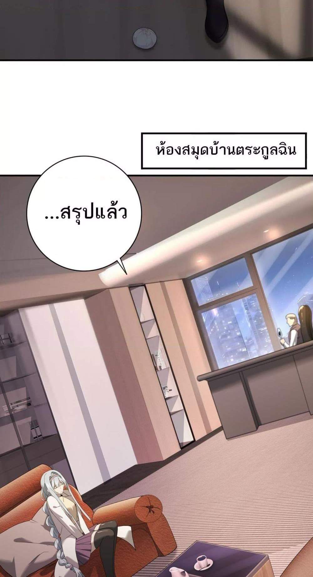 I am Drako Majstor ไหนใครว่าผู้คุมมังกร เป็นอาชีพที่อ่อนแอที่สุดไงล่ะ แปลไทย