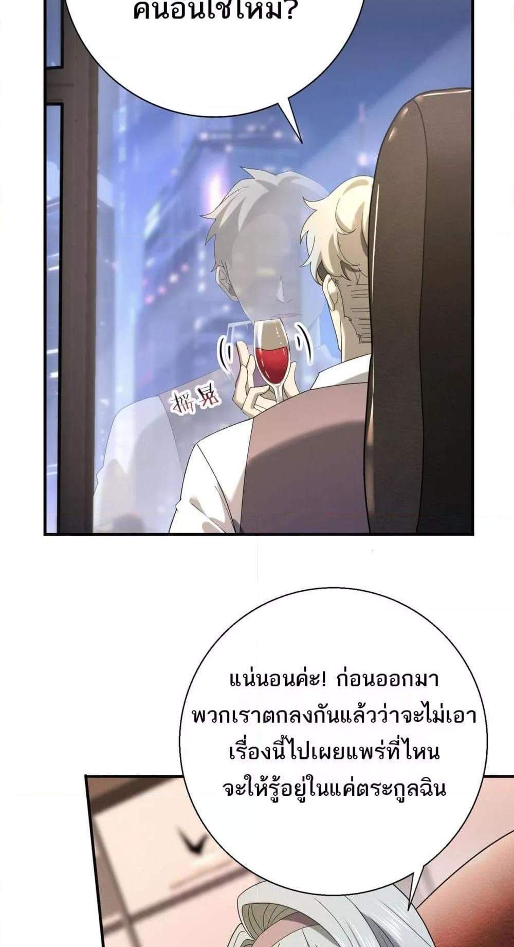 I am Drako Majstor ไหนใครว่าผู้คุมมังกร เป็นอาชีพที่อ่อนแอที่สุดไงล่ะ แปลไทย