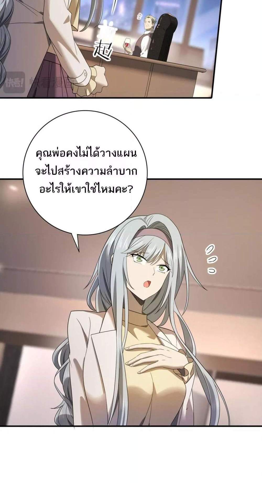 I am Drako Majstor ไหนใครว่าผู้คุมมังกร เป็นอาชีพที่อ่อนแอที่สุดไงล่ะ แปลไทย