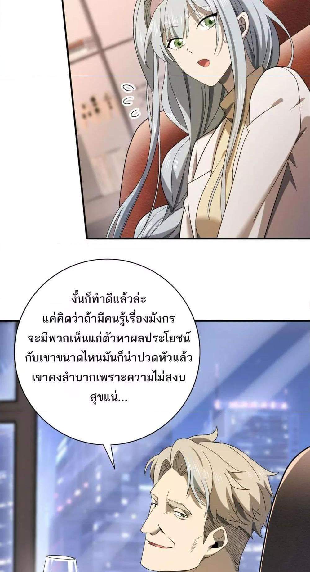 I am Drako Majstor ไหนใครว่าผู้คุมมังกร เป็นอาชีพที่อ่อนแอที่สุดไงล่ะ แปลไทย