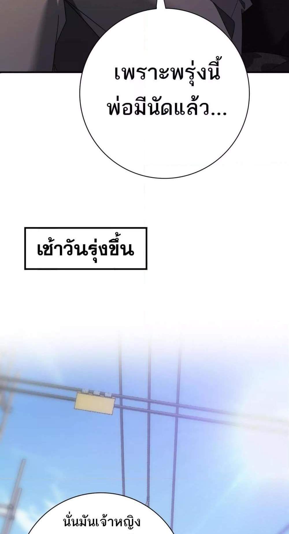 I am Drako Majstor ไหนใครว่าผู้คุมมังกร เป็นอาชีพที่อ่อนแอที่สุดไงล่ะ แปลไทย