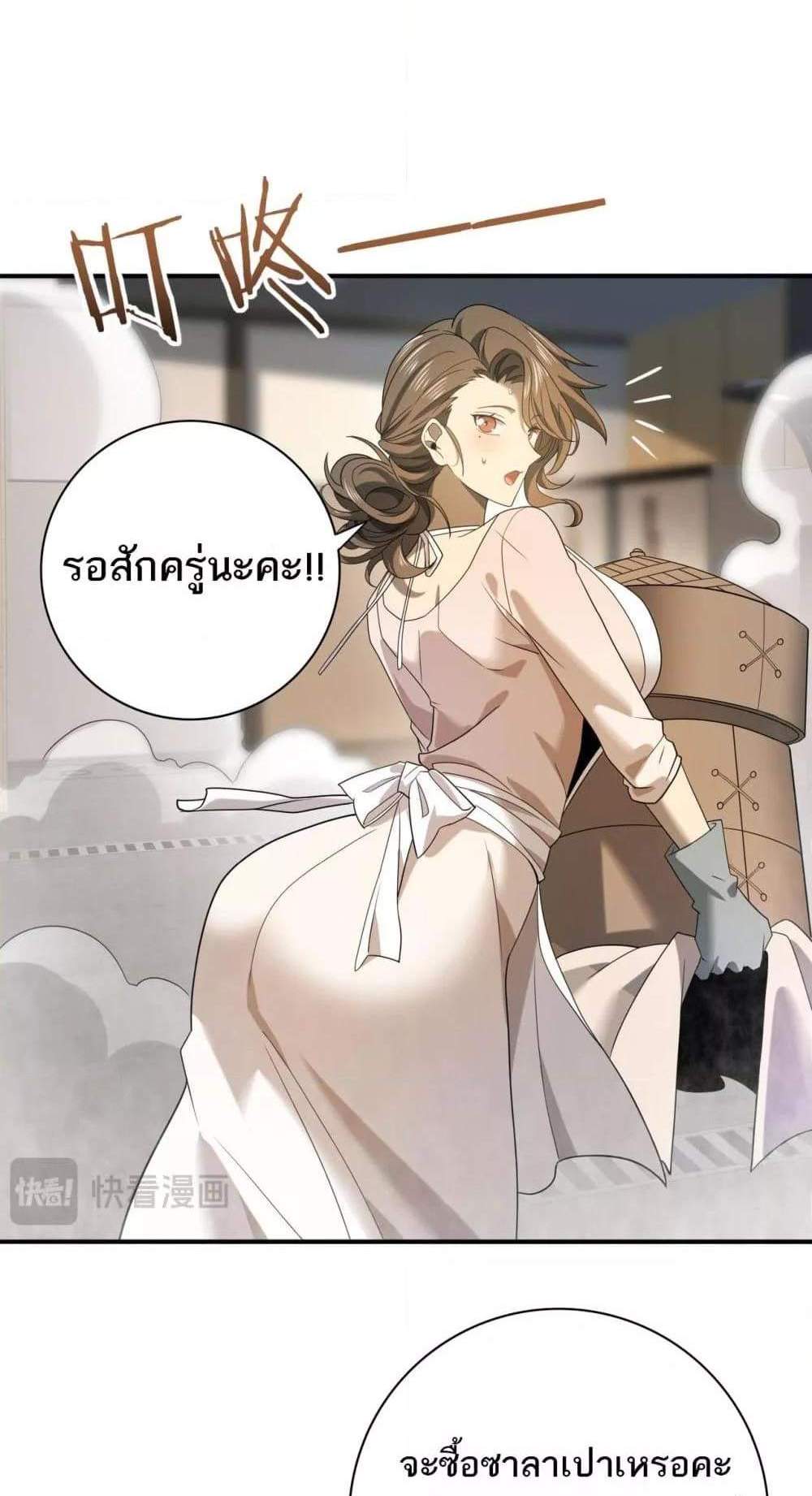 I am Drako Majstor ไหนใครว่าผู้คุมมังกร เป็นอาชีพที่อ่อนแอที่สุดไงล่ะ แปลไทย