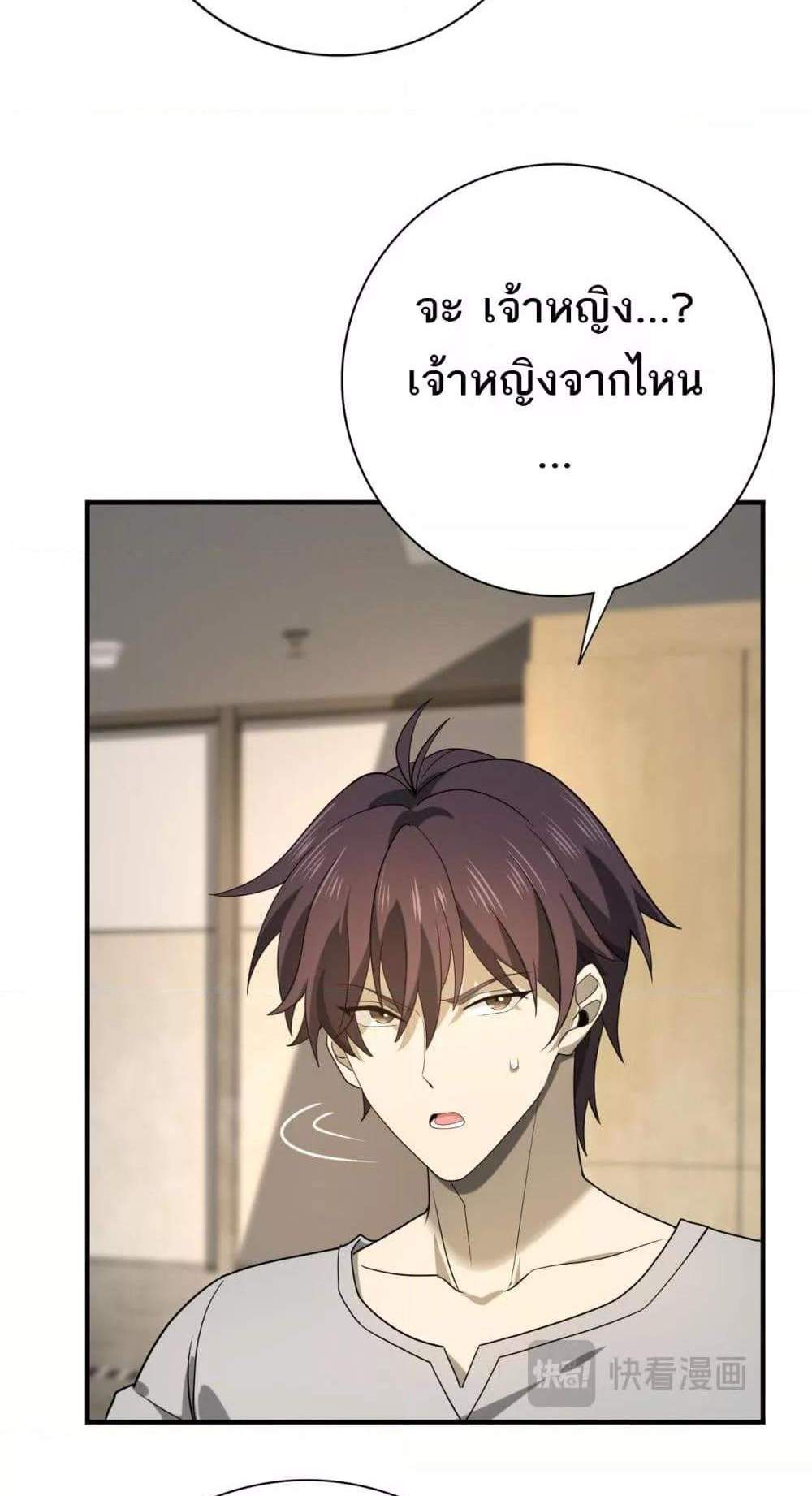 I am Drako Majstor ไหนใครว่าผู้คุมมังกร เป็นอาชีพที่อ่อนแอที่สุดไงล่ะ แปลไทย