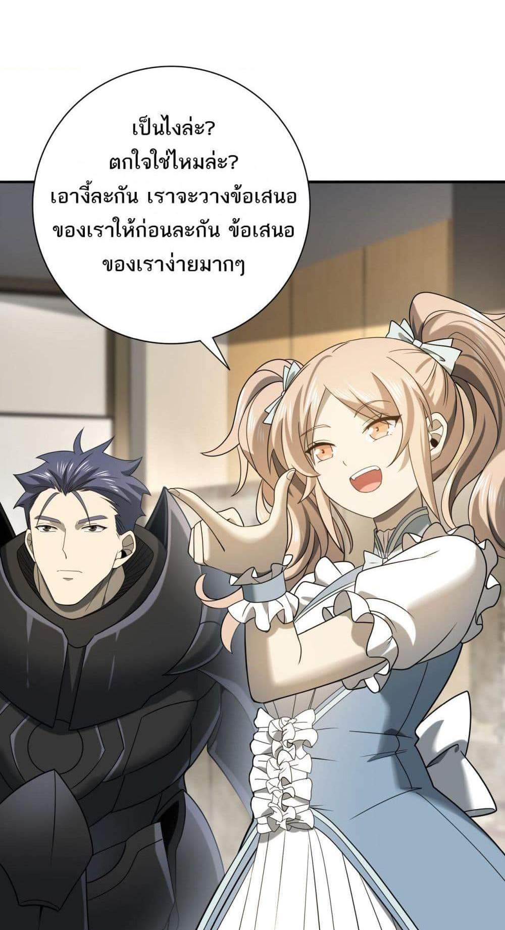 I am Drako Majstor ไหนใครว่าผู้คุมมังกร เป็นอาชีพที่อ่อนแอที่สุดไงล่ะ แปลไทย