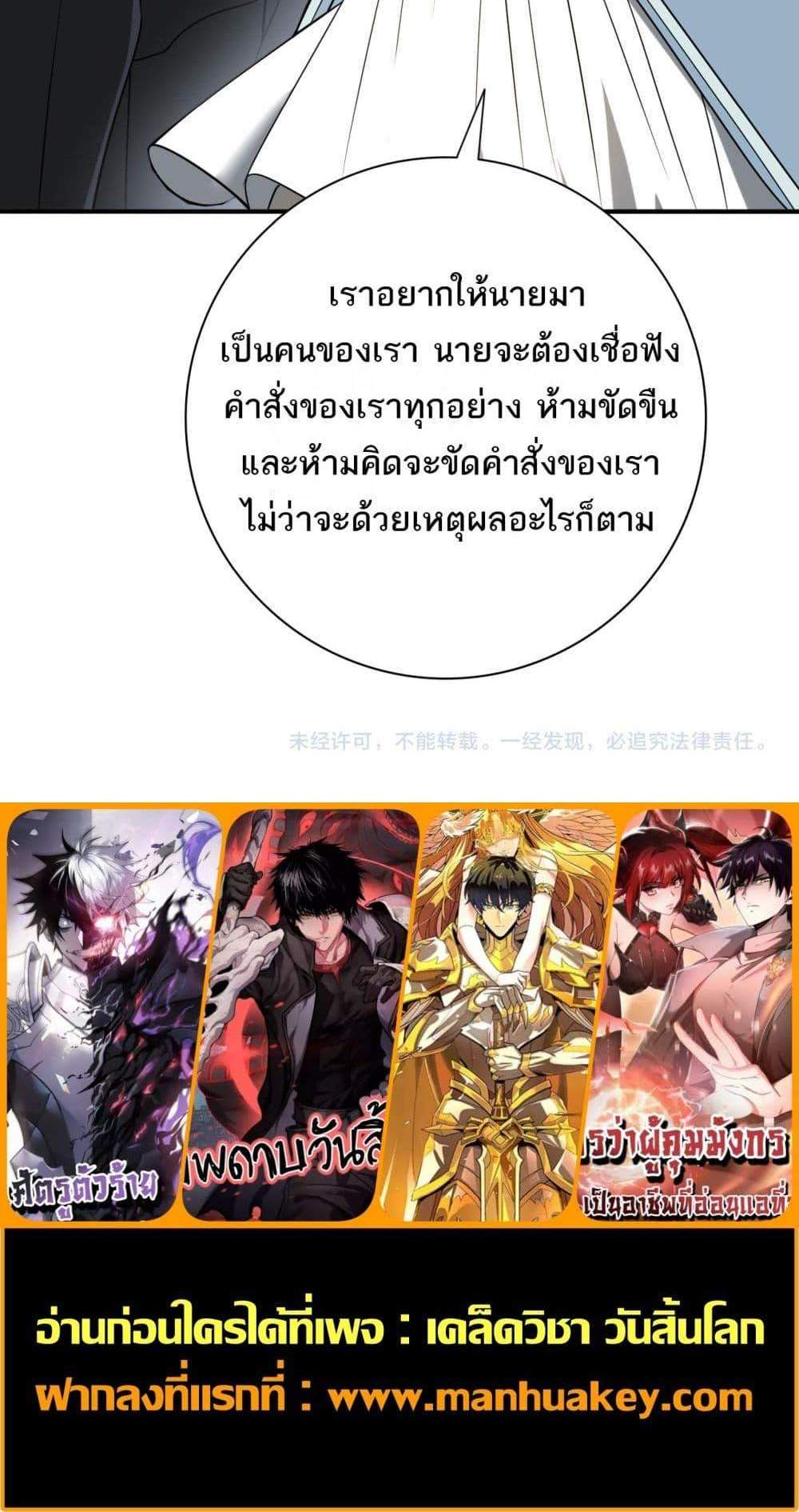 I am Drako Majstor ไหนใครว่าผู้คุมมังกร เป็นอาชีพที่อ่อนแอที่สุดไงล่ะ แปลไทย