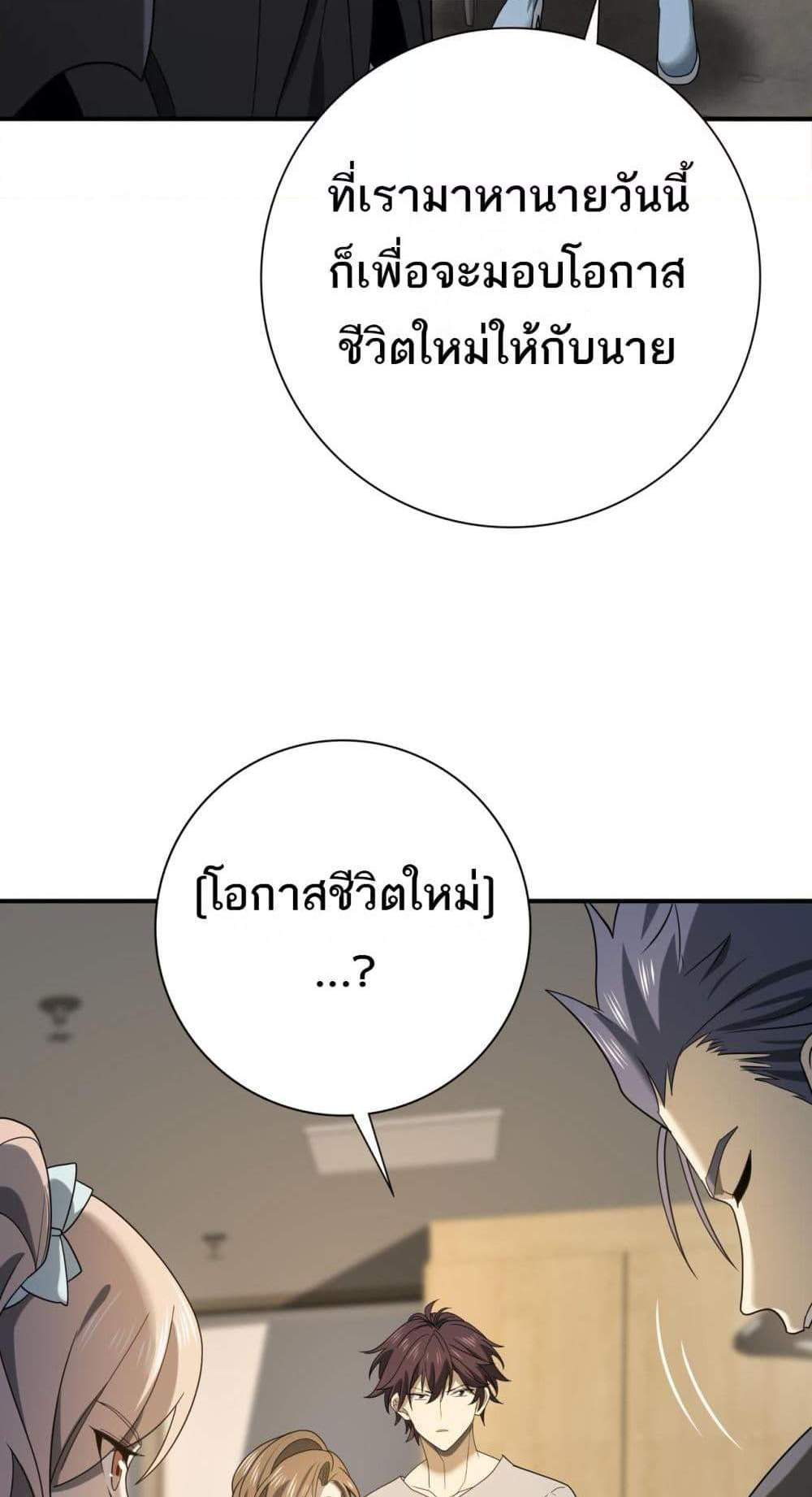I am Drako Majstor ไหนใครว่าผู้คุมมังกร เป็นอาชีพที่อ่อนแอที่สุดไงล่ะ แปลไทย