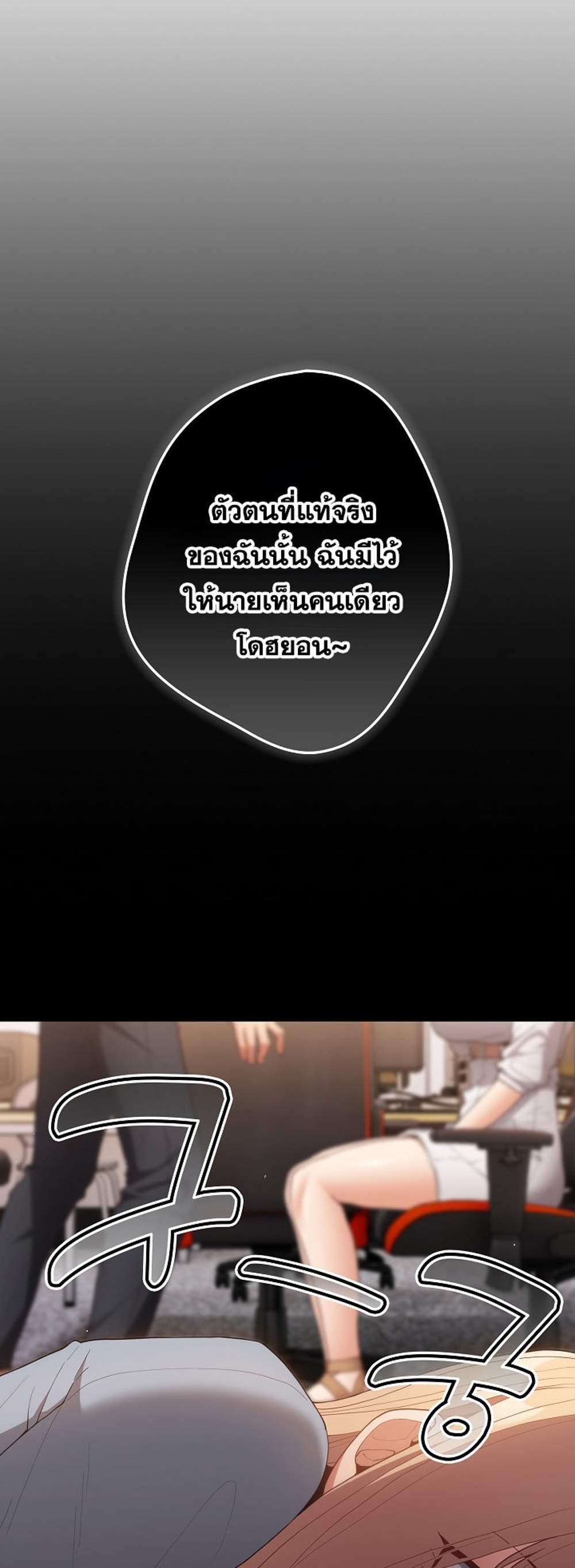 Not This Way แปลไทย