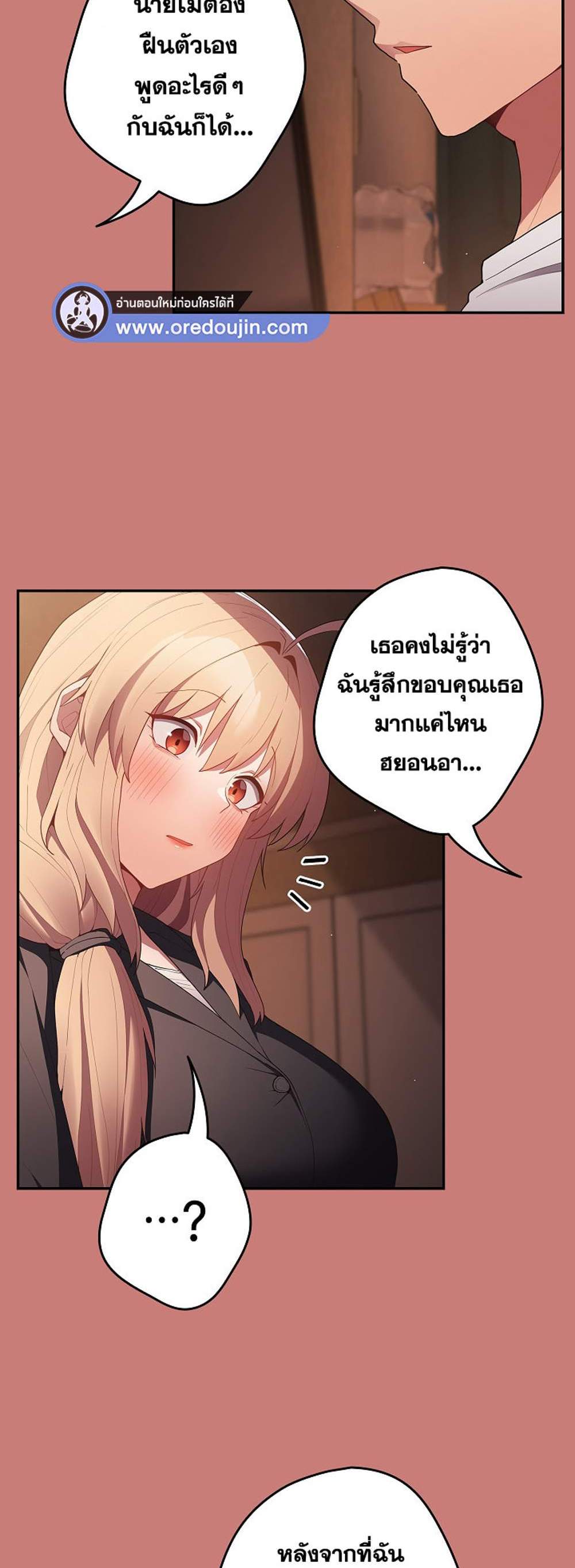 Not This Way แปลไทย