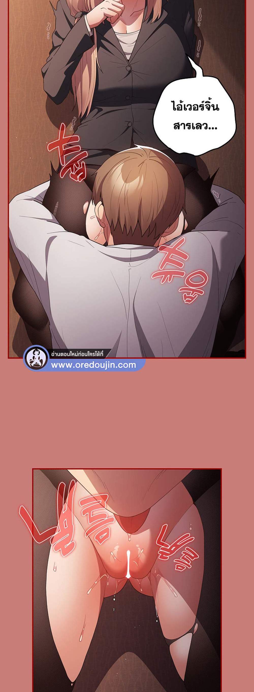 Not This Way แปลไทย