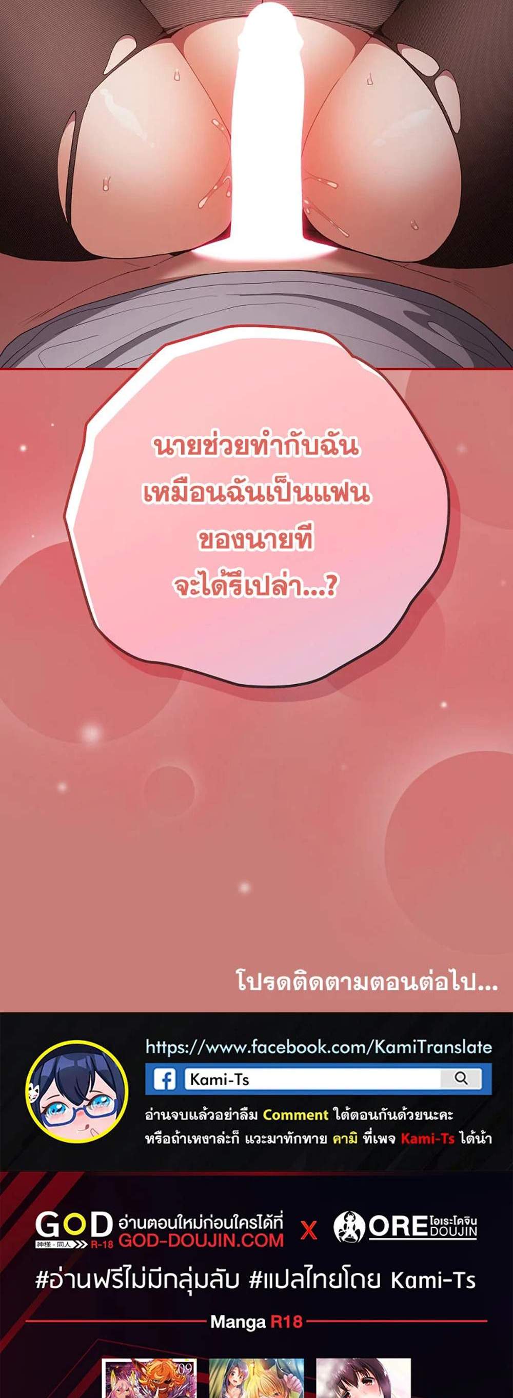 Not This Way แปลไทย