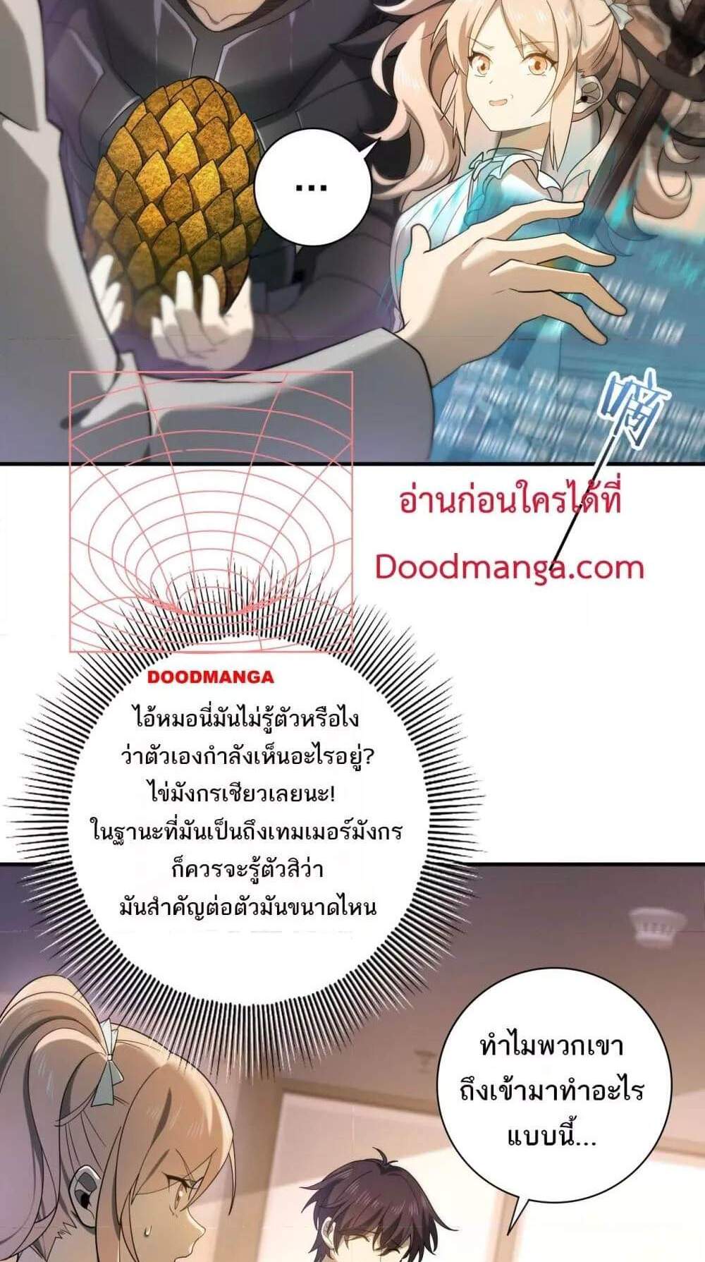 I am Drako Majstor ไหนใครว่าผู้คุมมังกร เป็นอาชีพที่อ่อนแอที่สุดไงล่ะ แปลไทย