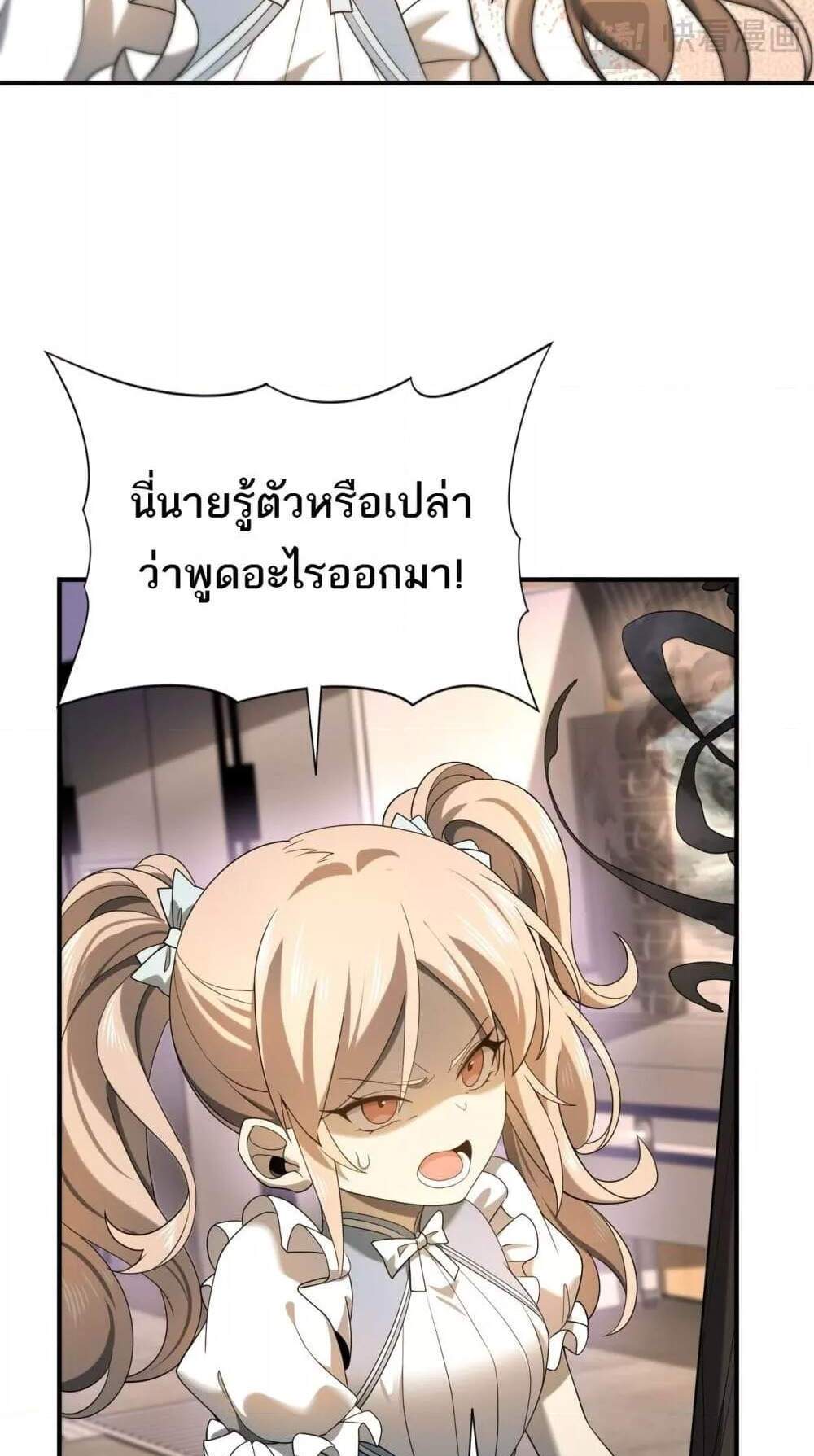 I am Drako Majstor ไหนใครว่าผู้คุมมังกร เป็นอาชีพที่อ่อนแอที่สุดไงล่ะ แปลไทย