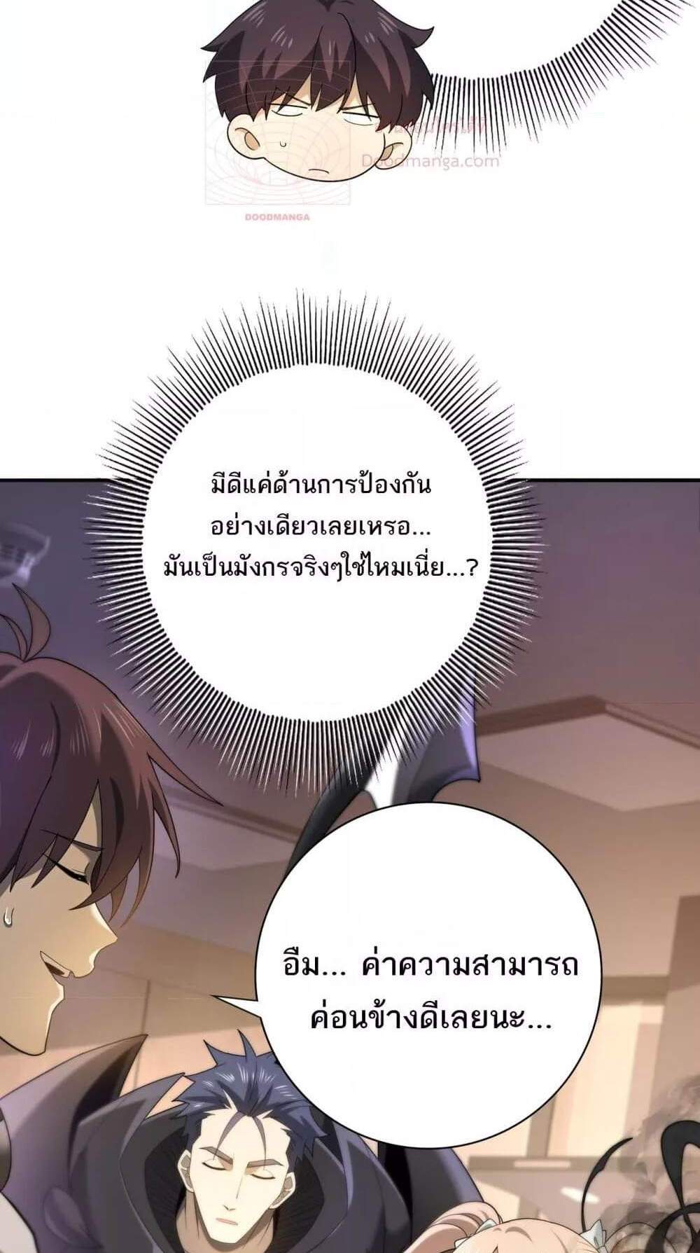 I am Drako Majstor ไหนใครว่าผู้คุมมังกร เป็นอาชีพที่อ่อนแอที่สุดไงล่ะ แปลไทย