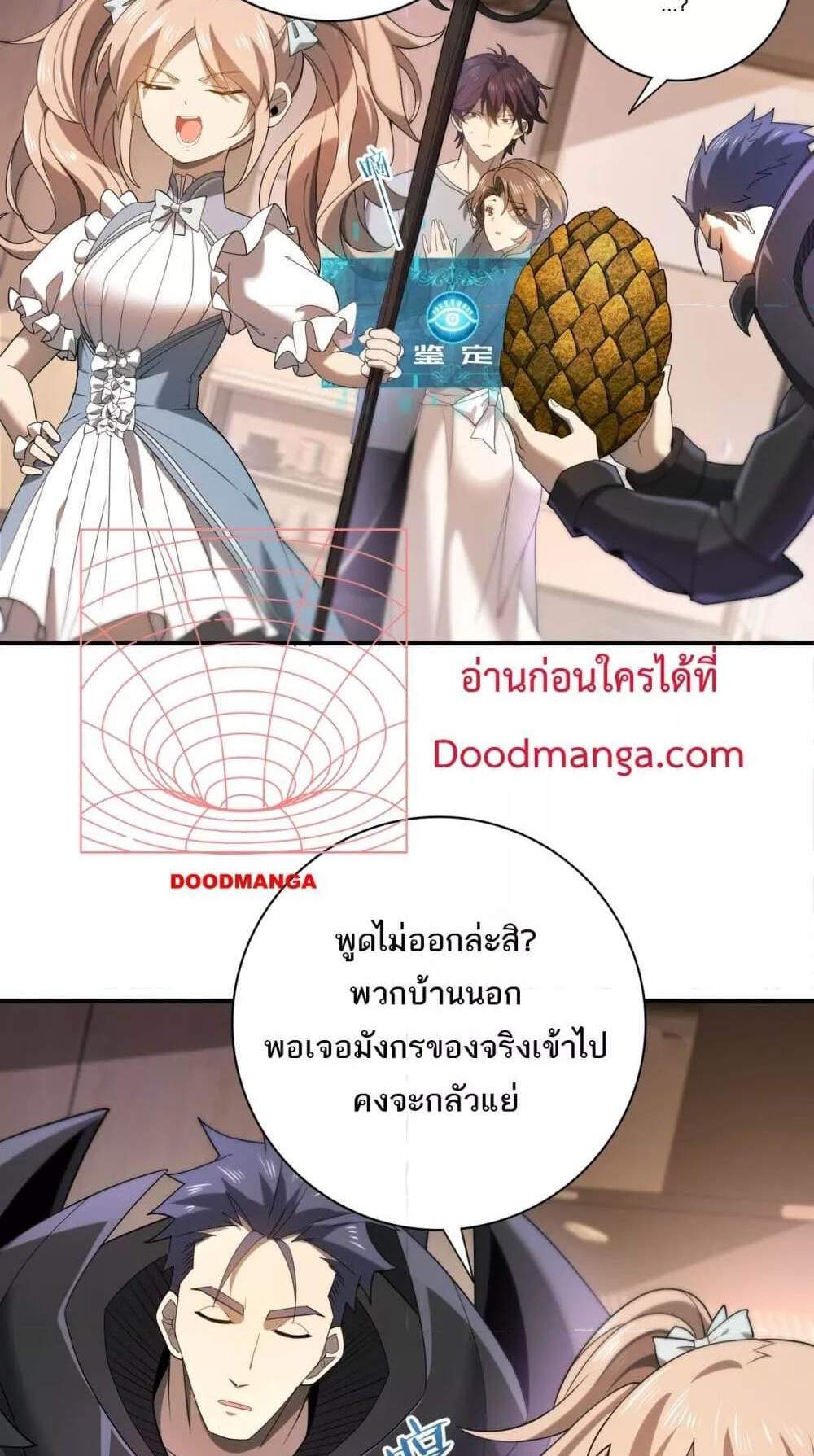 I am Drako Majstor ไหนใครว่าผู้คุมมังกร เป็นอาชีพที่อ่อนแอที่สุดไงล่ะ แปลไทย