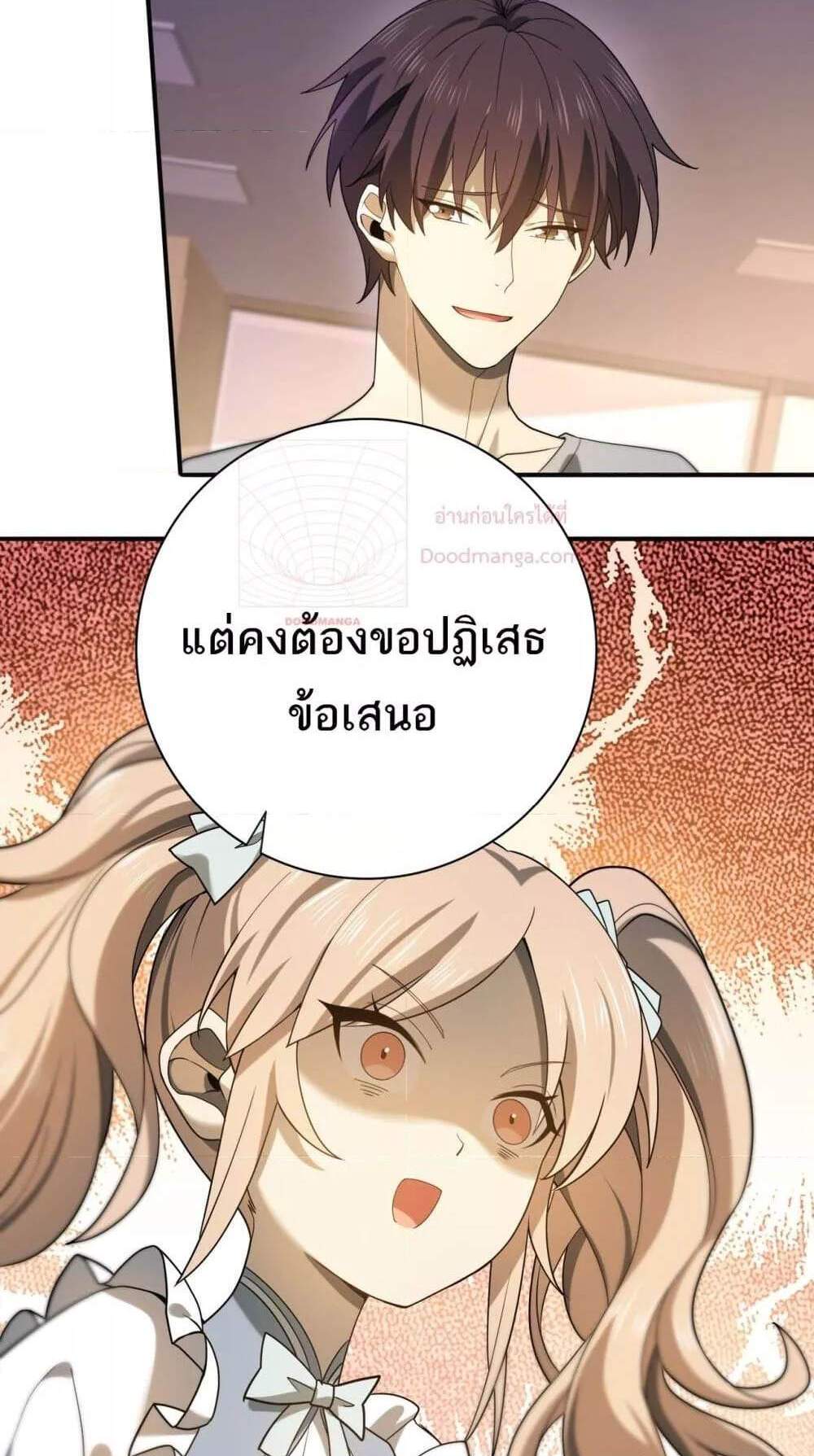 I am Drako Majstor ไหนใครว่าผู้คุมมังกร เป็นอาชีพที่อ่อนแอที่สุดไงล่ะ แปลไทย