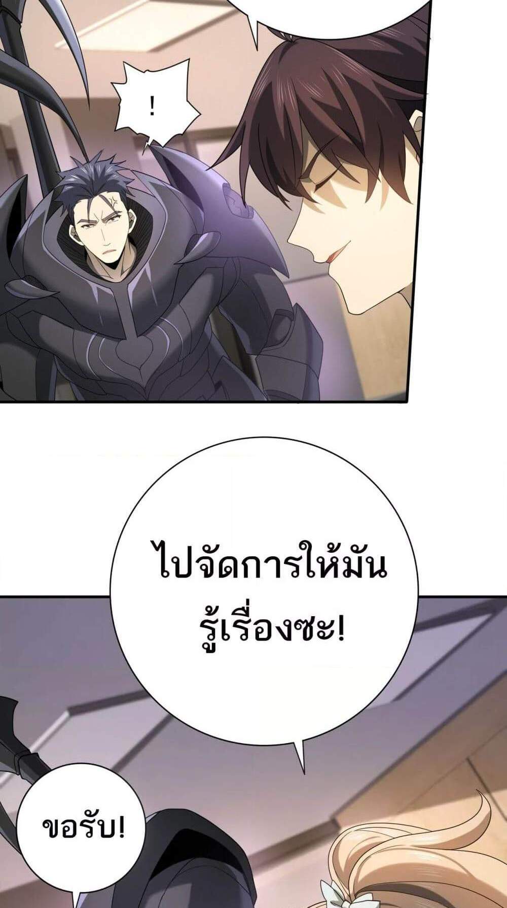 I am Drako Majstor ไหนใครว่าผู้คุมมังกร เป็นอาชีพที่อ่อนแอที่สุดไงล่ะ แปลไทย