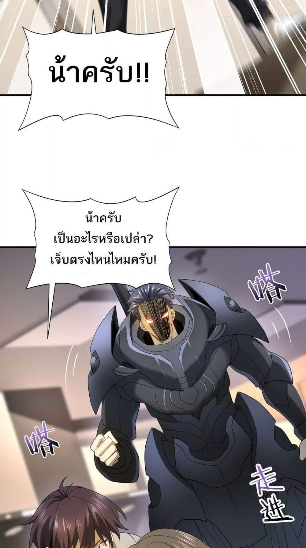 I am Drako Majstor ไหนใครว่าผู้คุมมังกร เป็นอาชีพที่อ่อนแอที่สุดไงล่ะ แปลไทย
