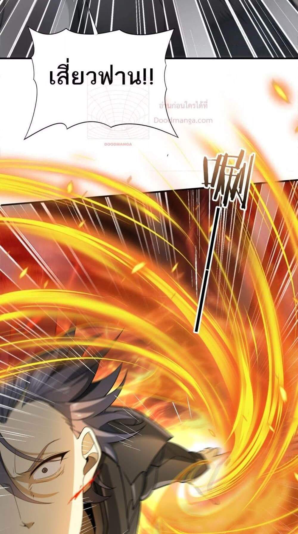 I am Drako Majstor ไหนใครว่าผู้คุมมังกร เป็นอาชีพที่อ่อนแอที่สุดไงล่ะ แปลไทย