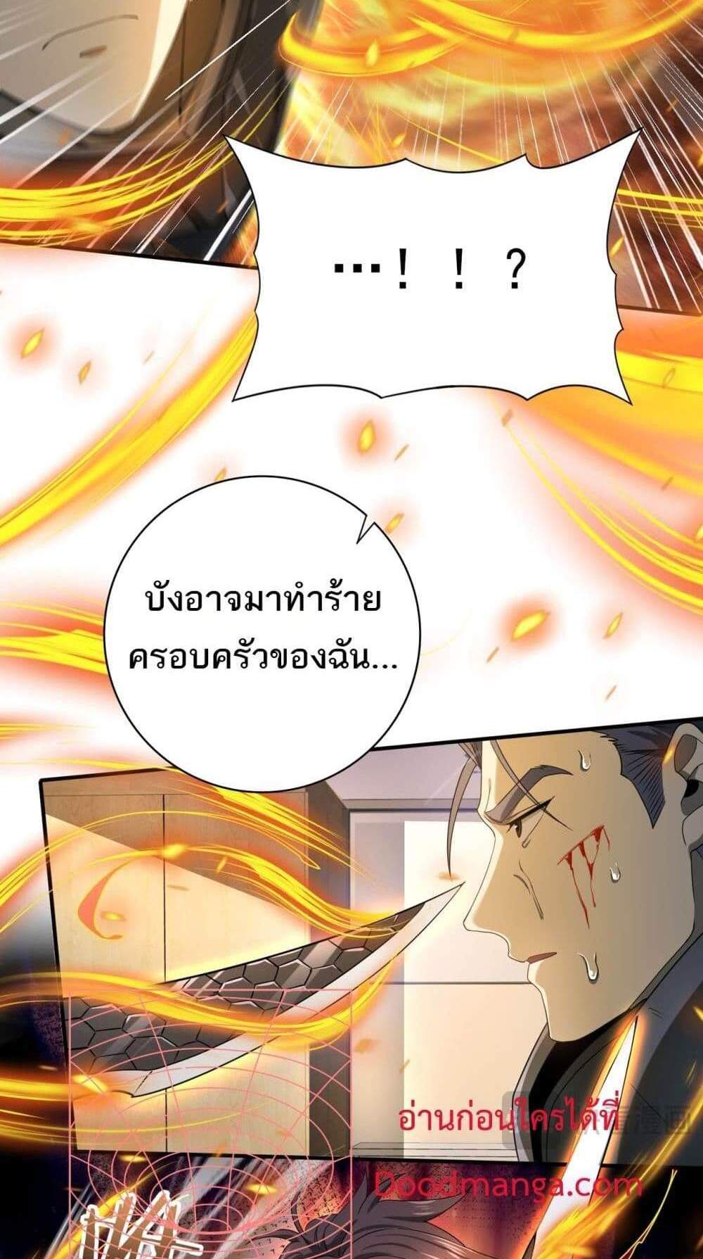 I am Drako Majstor ไหนใครว่าผู้คุมมังกร เป็นอาชีพที่อ่อนแอที่สุดไงล่ะ แปลไทย