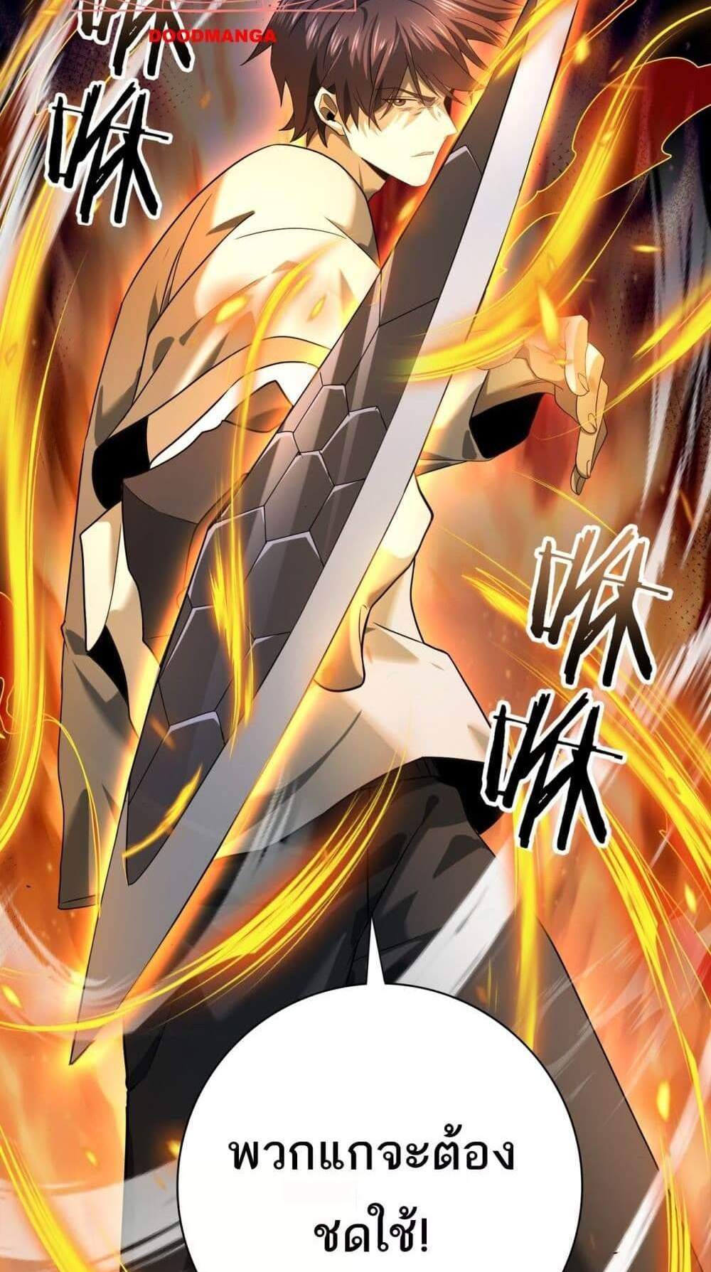 I am Drako Majstor ไหนใครว่าผู้คุมมังกร เป็นอาชีพที่อ่อนแอที่สุดไงล่ะ แปลไทย