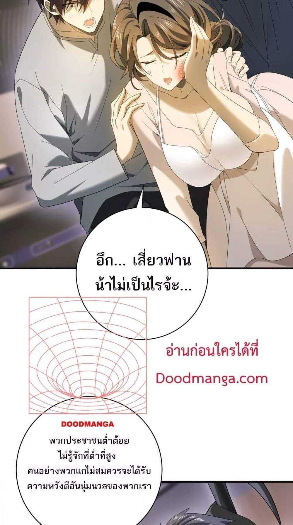 I am Drako Majstor ไหนใครว่าผู้คุมมังกร เป็นอาชีพที่อ่อนแอที่สุดไงล่ะ แปลไทย