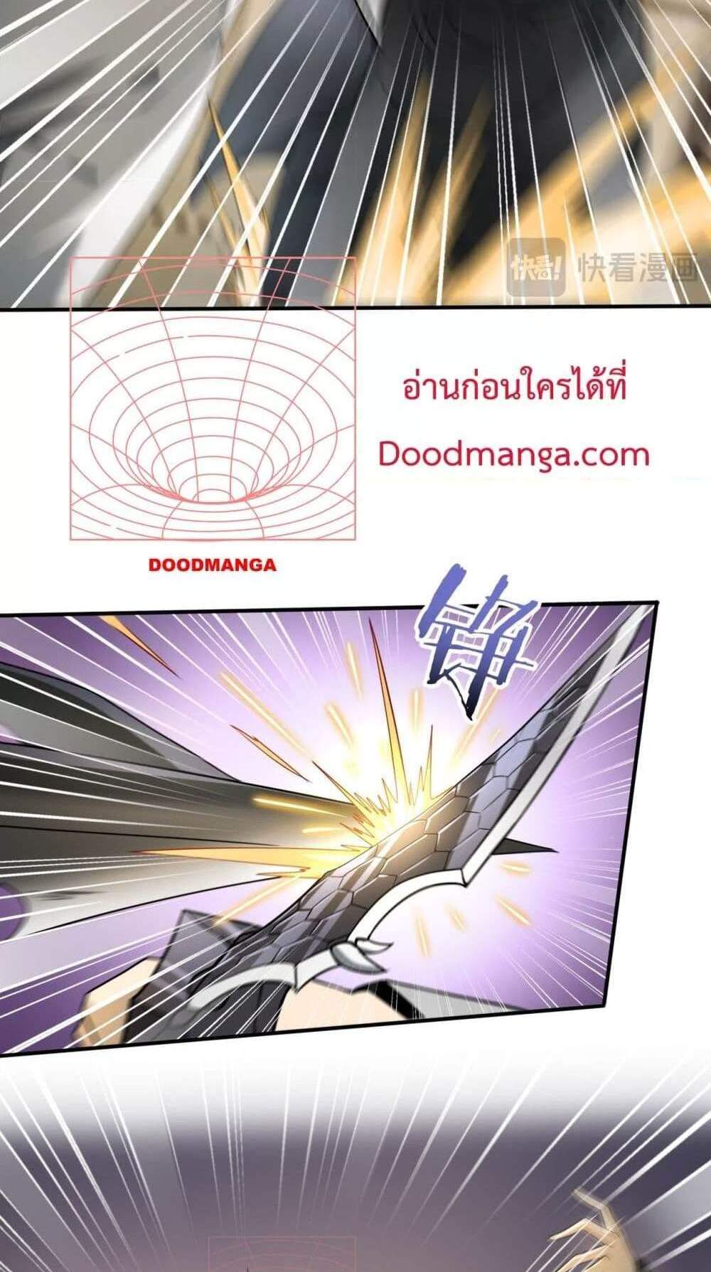 I am Drako Majstor ไหนใครว่าผู้คุมมังกร เป็นอาชีพที่อ่อนแอที่สุดไงล่ะ แปลไทย